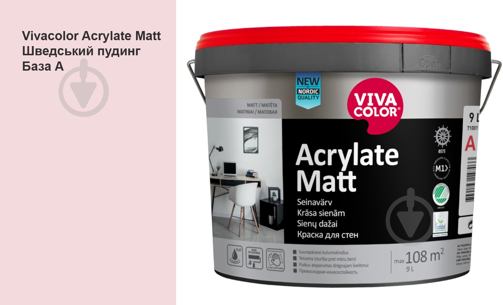 Фарба інтер'єрна акрилатна Vivacolor Acrylate Matt шовковистий мат Швецький пудинг F322 9 л - фото 1