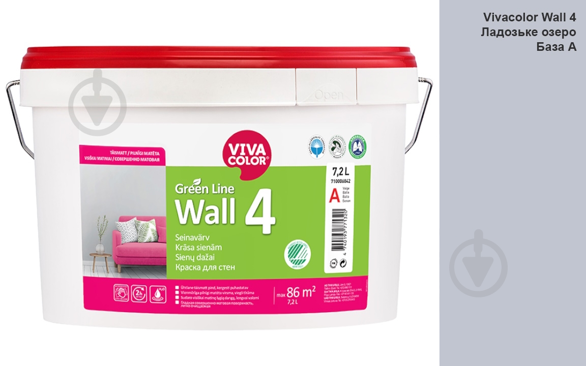 Фарба інтер'єрна латексна Vivacolor Wall 4 глибокий мат Ладозьке озеро H489 7,2 л - фото 1 Фарба інтер'єрна латексна Vivacolor Wall 4 глибокий мат Ладозьке озеро H489 7,2 л - фото 1