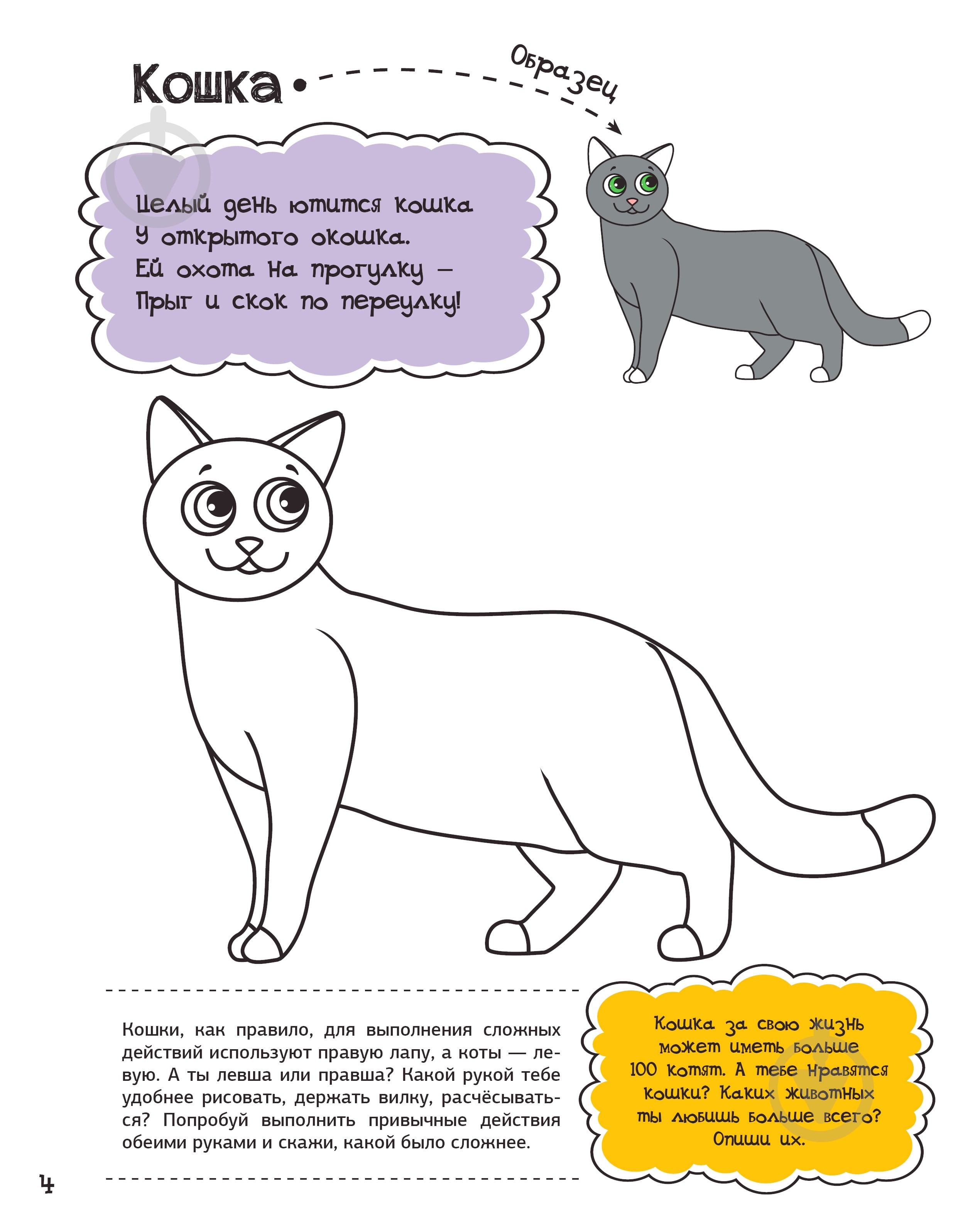 Раскраска Анна Алешичева «У бабушки в деревне» 978-617-690-812-8 - фото 3 Раскраска Анна Алешичева «У бабушки в деревне» 978-617-690-812-8 - фото 3