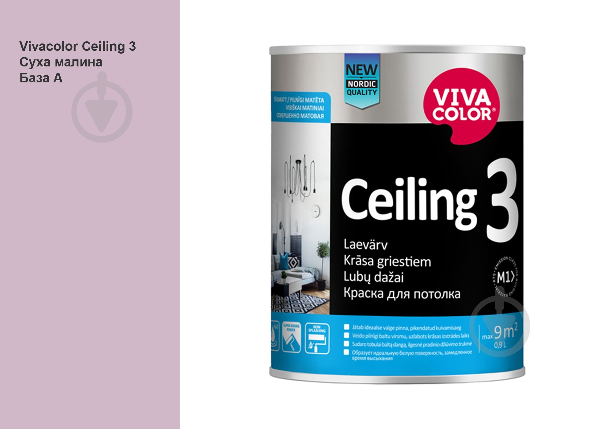 Фарба інтер'єрна акрилатна Vivacolor Acrylate Matt Зносостійка A шовковистий мат Суха малина H425 0,9 л - фото 1