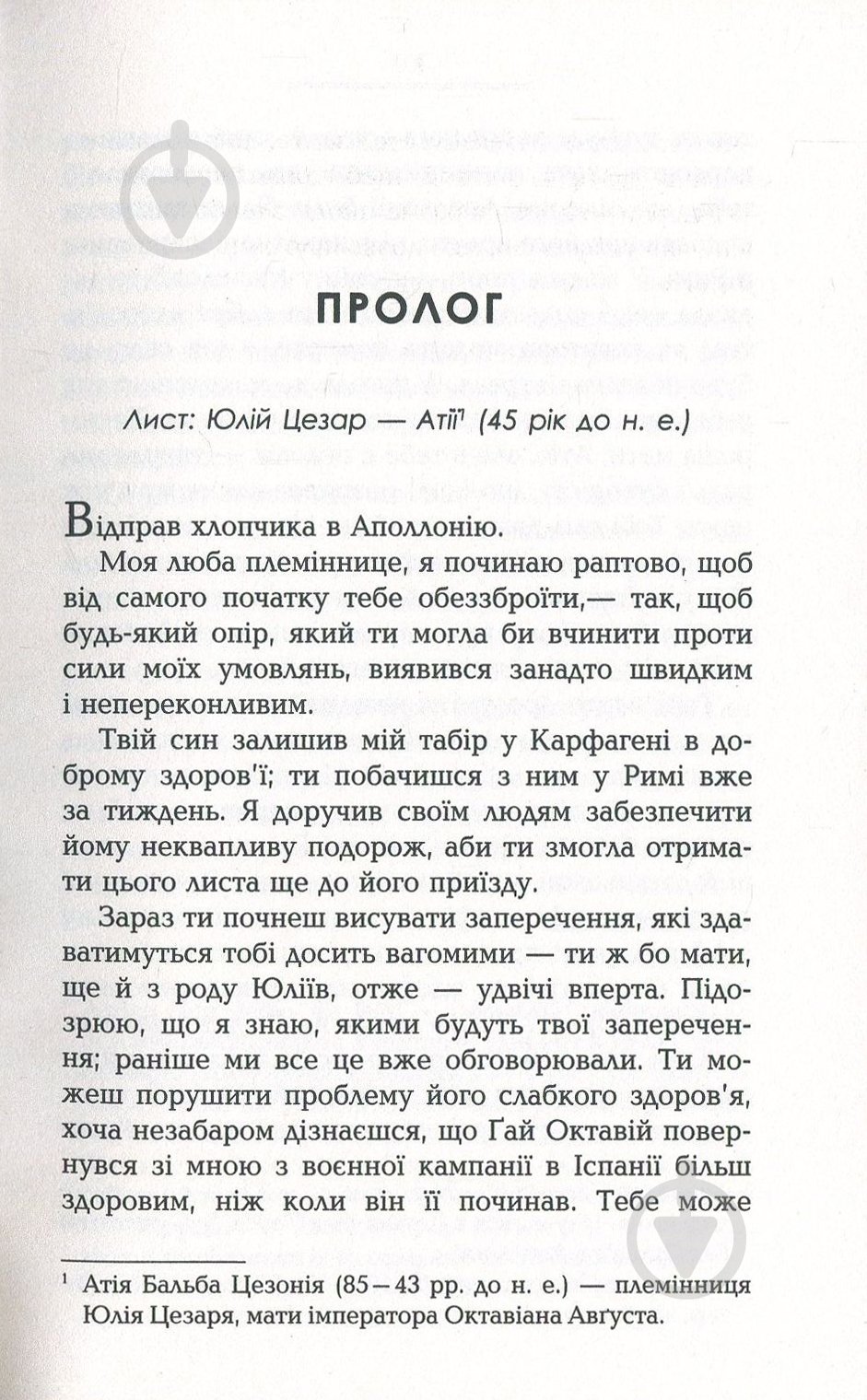 Книга Джон Уильямс «Авґуст» 978-617-09-3845-9 - фото 5