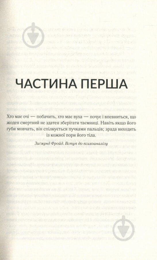 Книга Алекс Майклідіс «Мовчазна пацієнтка» 978-966-942-951-3 - фото 6