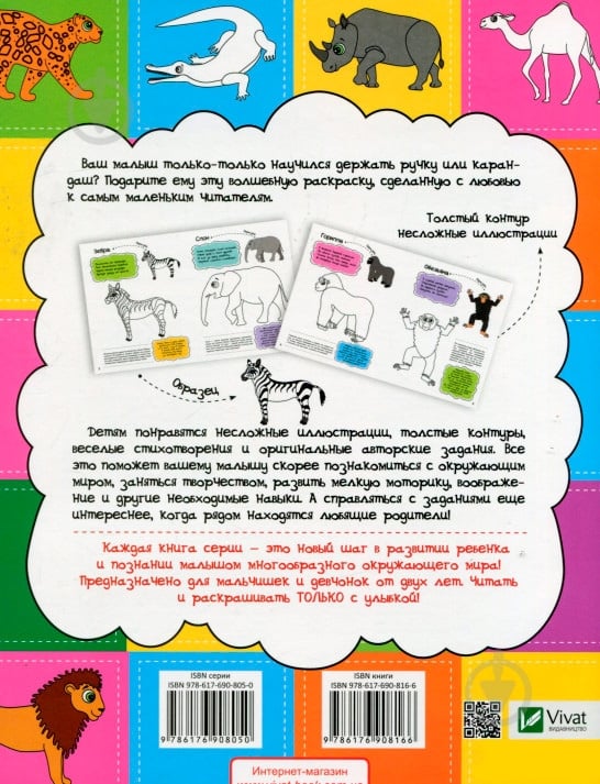 Книга Анна Алешичева «В жаркой Африке» 978-617-690-816-6 - фото 2