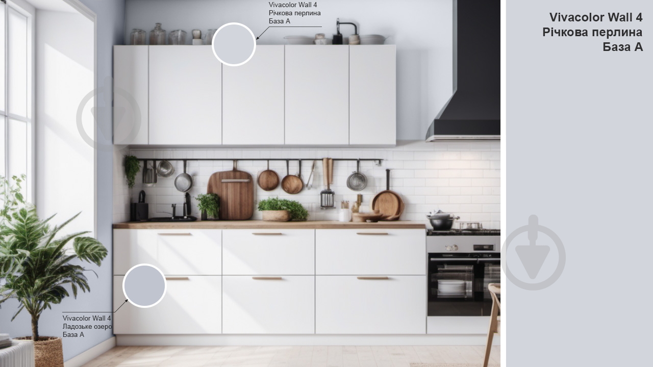 Краска интерьерная латексная Vivacolor Wall 4 глубокий мат Речная жемчужина H500 7,2 л - фото 2 Краска интерьерная латексная Vivacolor Wall 4 глубокий мат Речная жемчужина H500 7,2 л - фото 2