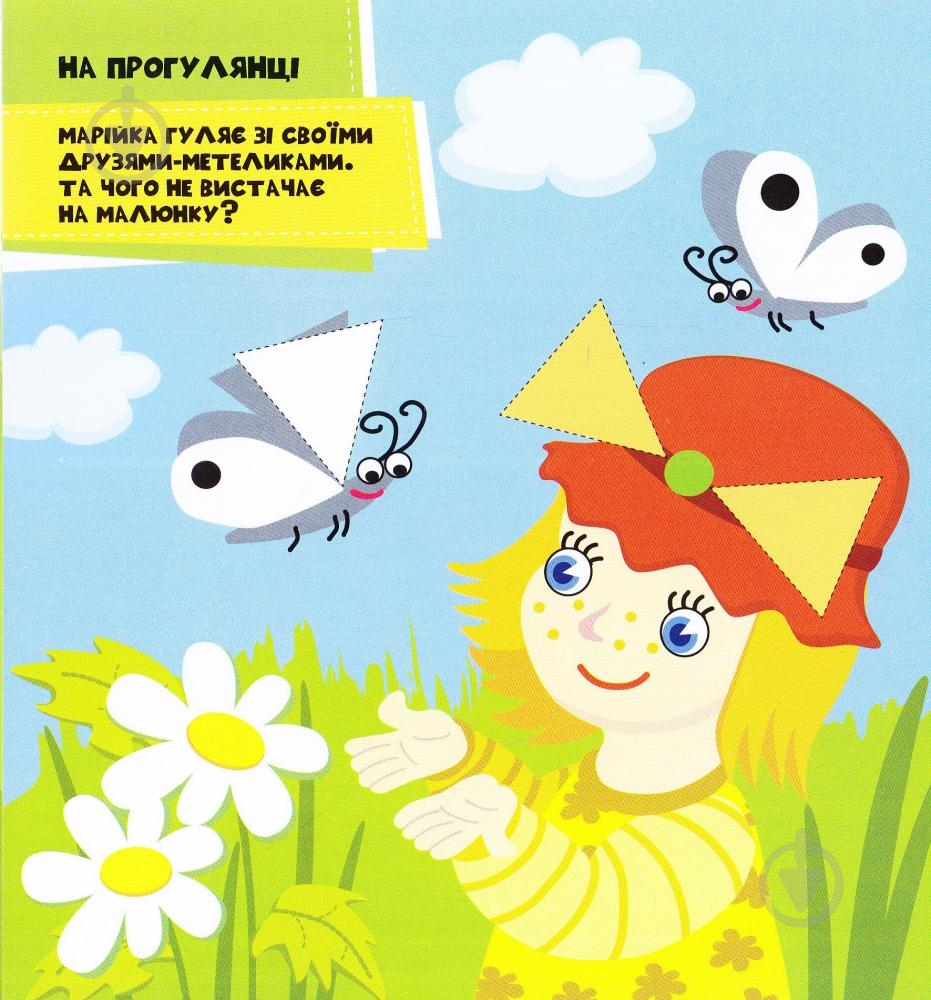 Книга Анастасия Алешичева «У селі» 978-617-690-821-0 - фото 3