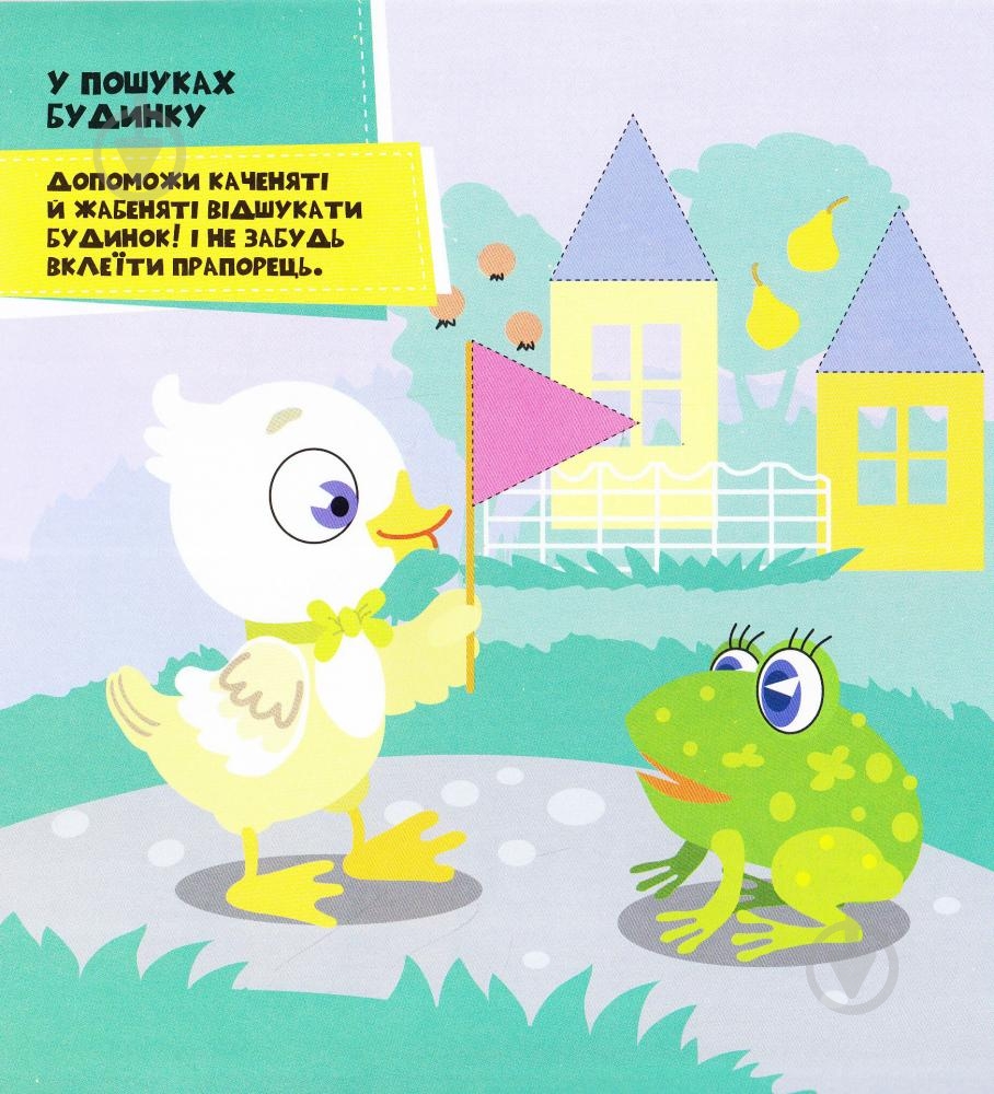 Книга Анастасия Алешичева «У селі» 978-617-690-821-0 - фото 2