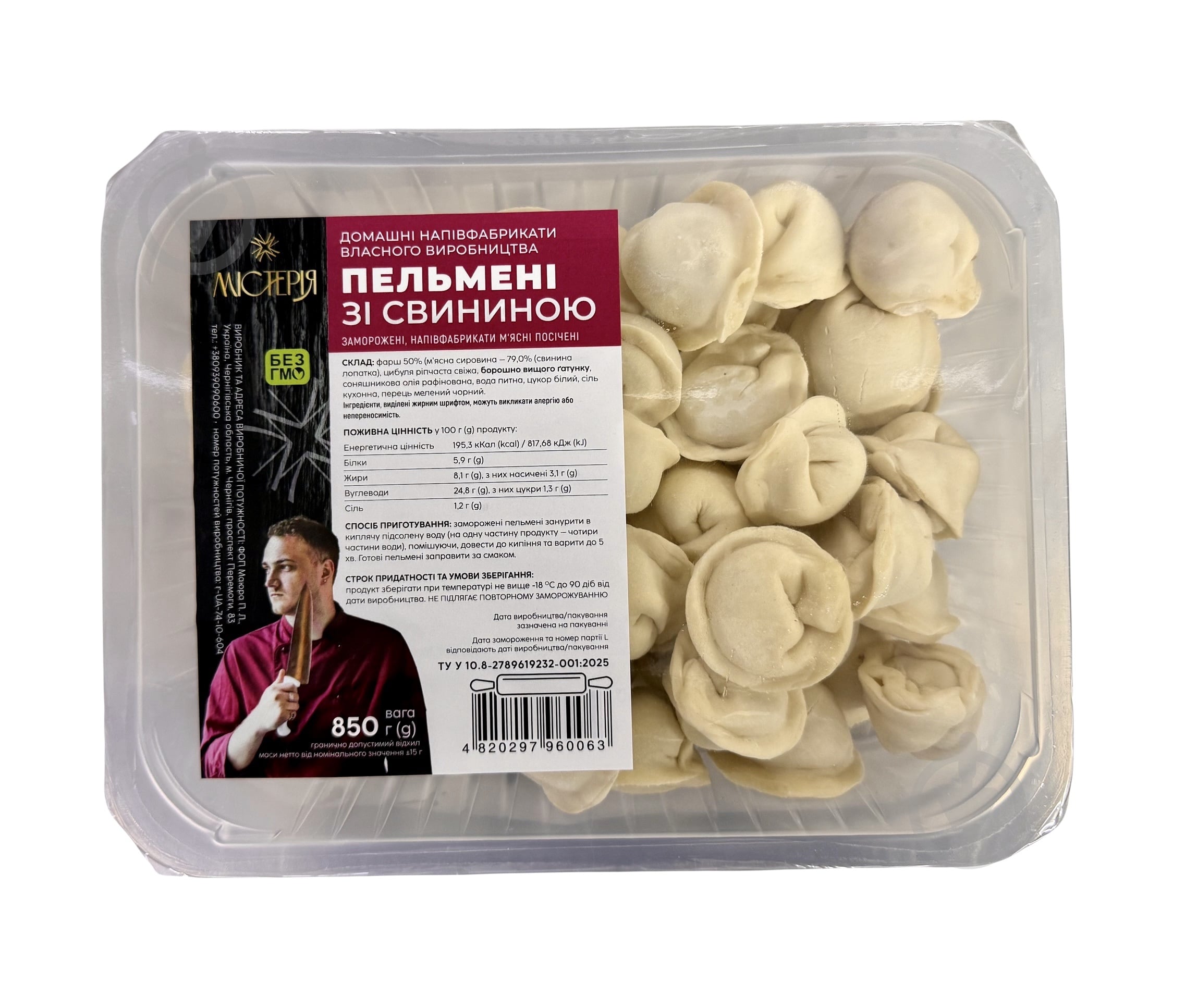 Пельмени Містерія со свининой 850 г - фото 1 Пельмени Містерія со свининой 850 г - фото 1