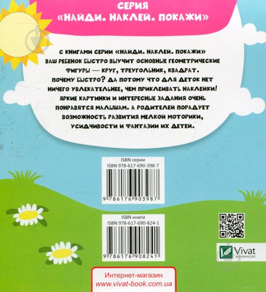 Книга «Котята» - фото 2
