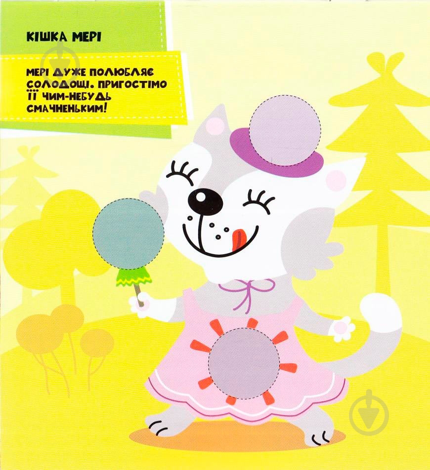 Книга «Кошенята» - фото 2