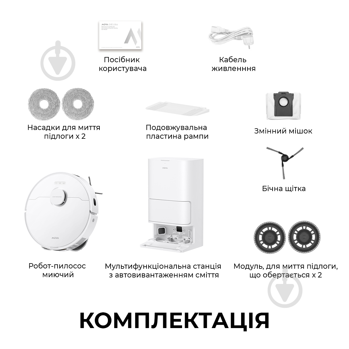 Робот-пылесос моющий MOVA E40 Ultra white - фото 15 Робот-пылесос моющий MOVA E40 Ultra white - фото 15