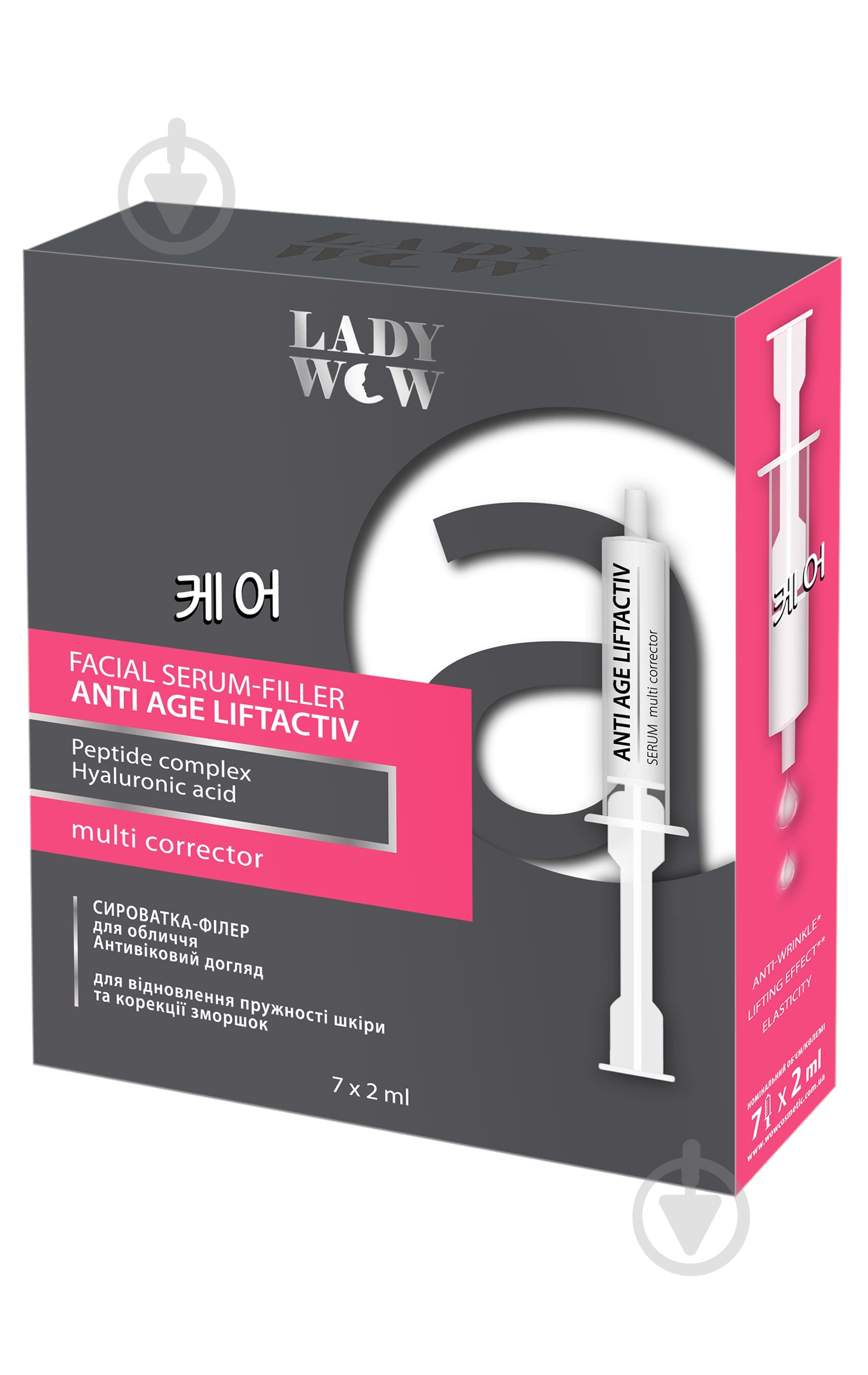Сыворотка-филлер LADY WOW ANTI AGE LIFTACTIV SERUM 2 мл (7 шт.) 14 мл 70 г 2 шт. - фото 1 Сыворотка-филлер LADY WOW ANTI AGE LIFTACTIV SERUM 2 мл (7 шт.) 14 мл 70 г 2 шт. - фото 1
