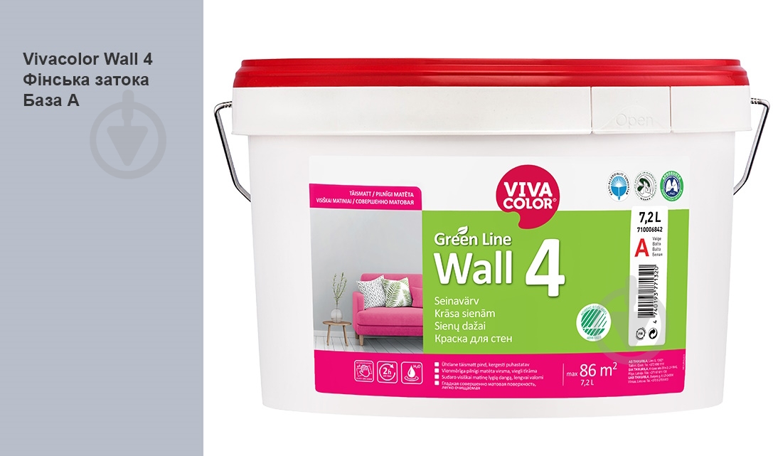 Краска интерьерная латексная Vivacolor Wall 4 глубокий мат Финский залив J489 7,2 л - фото 1 Краска интерьерная латексная Vivacolor Wall 4 глубокий мат Финский залив J489 7,2 л - фото 1