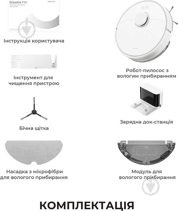Робот-пылесос DREAME F10 RLF11SA white - фото 10 Робот-пылесос DREAME F10 RLF11SA white - фото 10