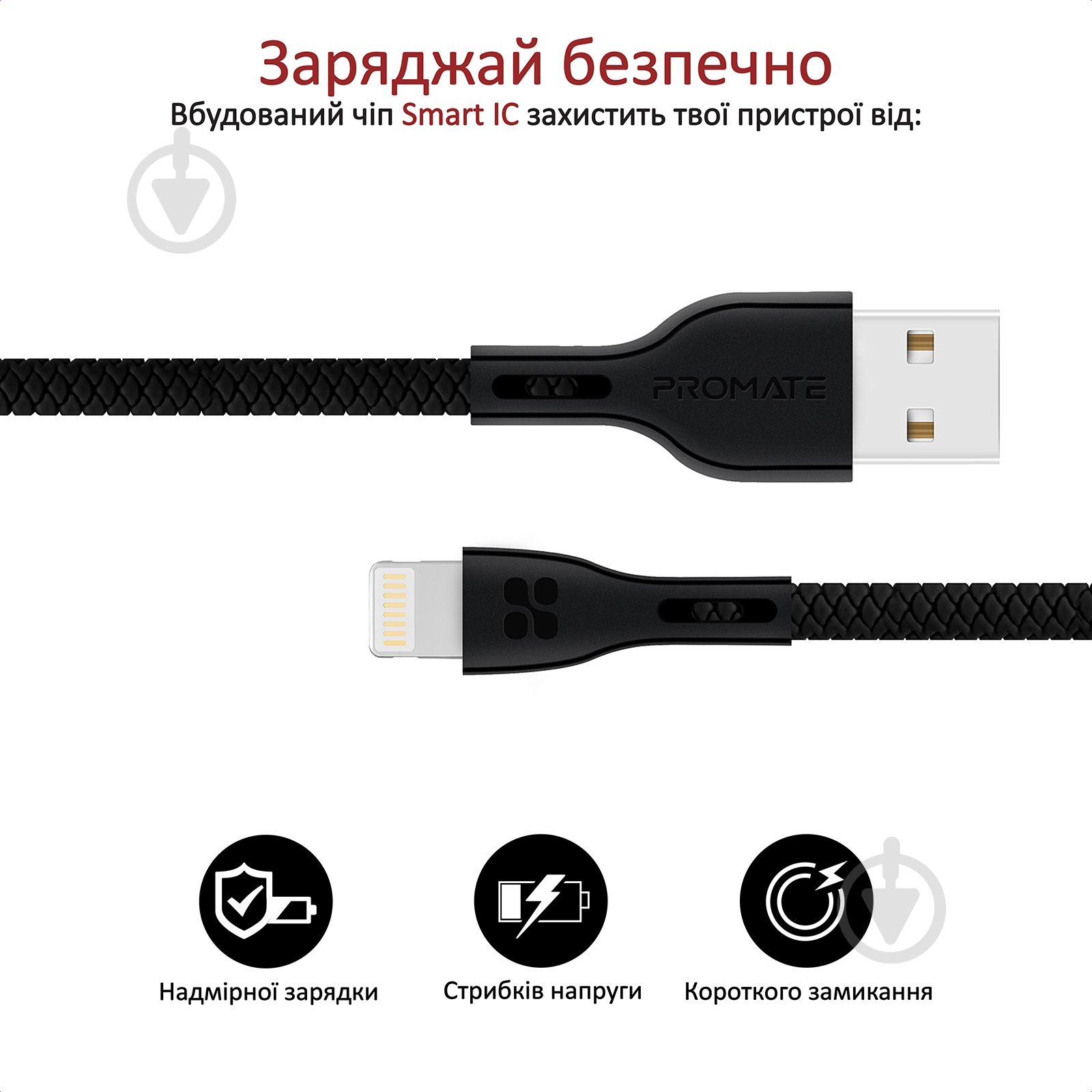 Кабель Promate PowerBeam-I USB-Lightning 2А 1,2 м чорний (powerbeam-i.black) - фото 5