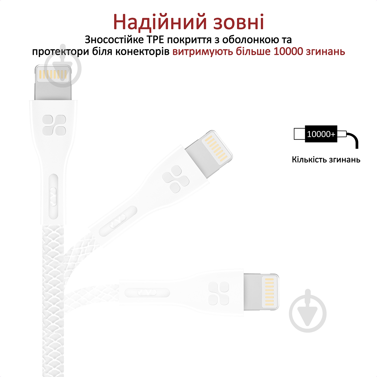 Кабель Promate PowerBeam-I USB-Lightning 2А 1,2 м білий (powerbeam-i.white) - фото 4