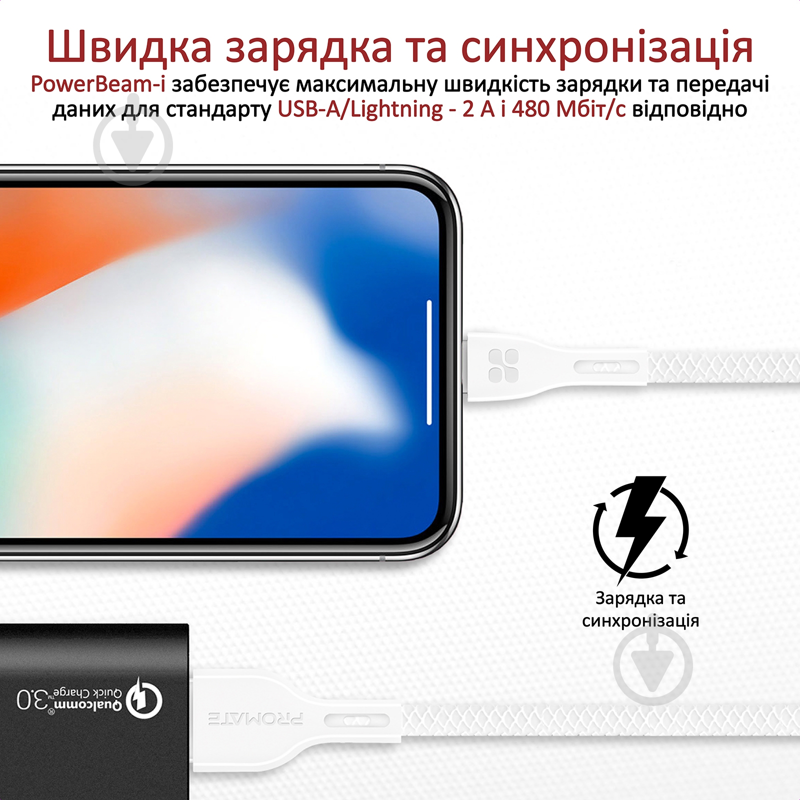 Кабель Promate PowerBeam-I USB-Lightning 2А 1,2 м білий (powerbeam-i.white) - фото 2