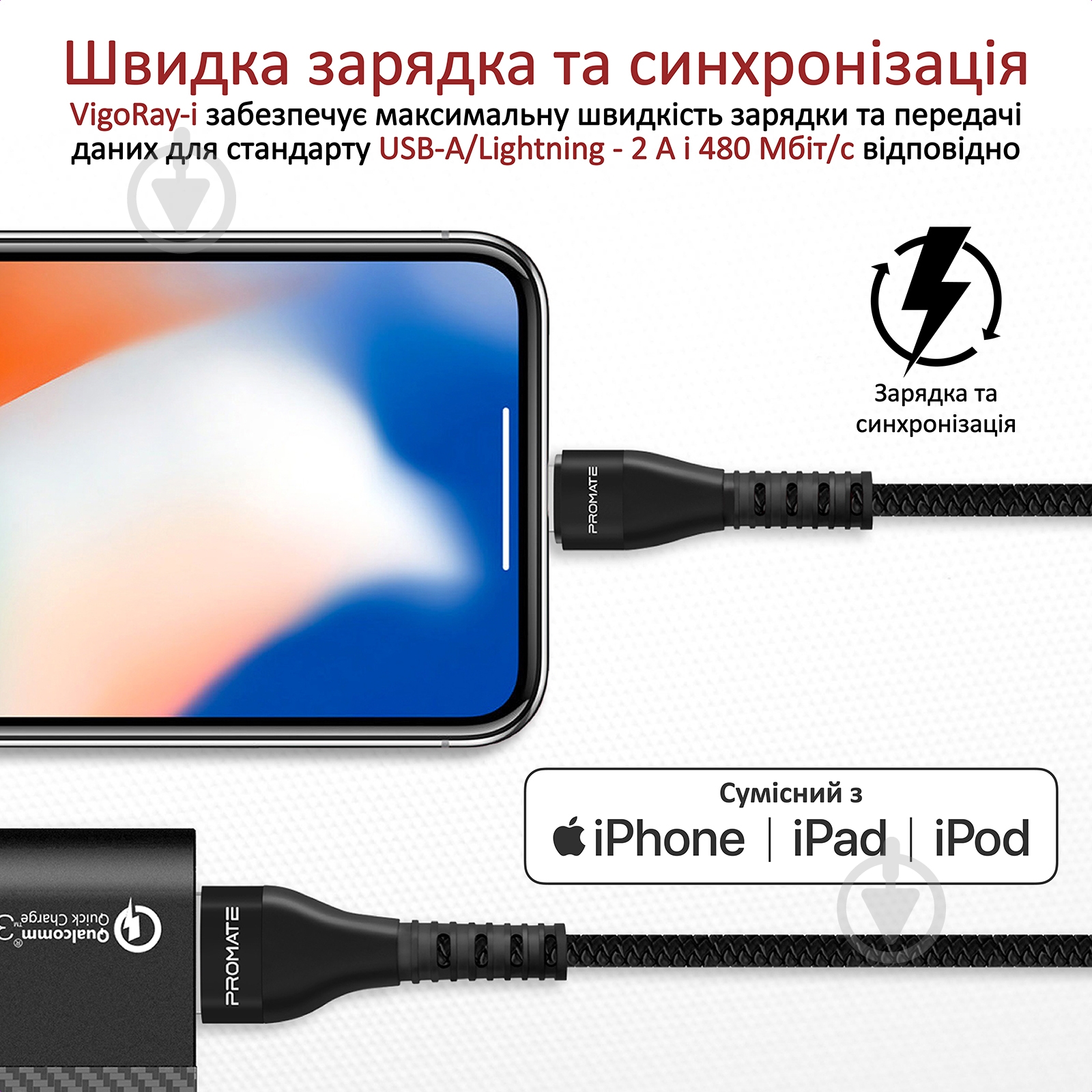 Кабель Promate Vigoray-I USB-Lightning 2А 1,2 м черный (vigoray-i.black) - фото 2