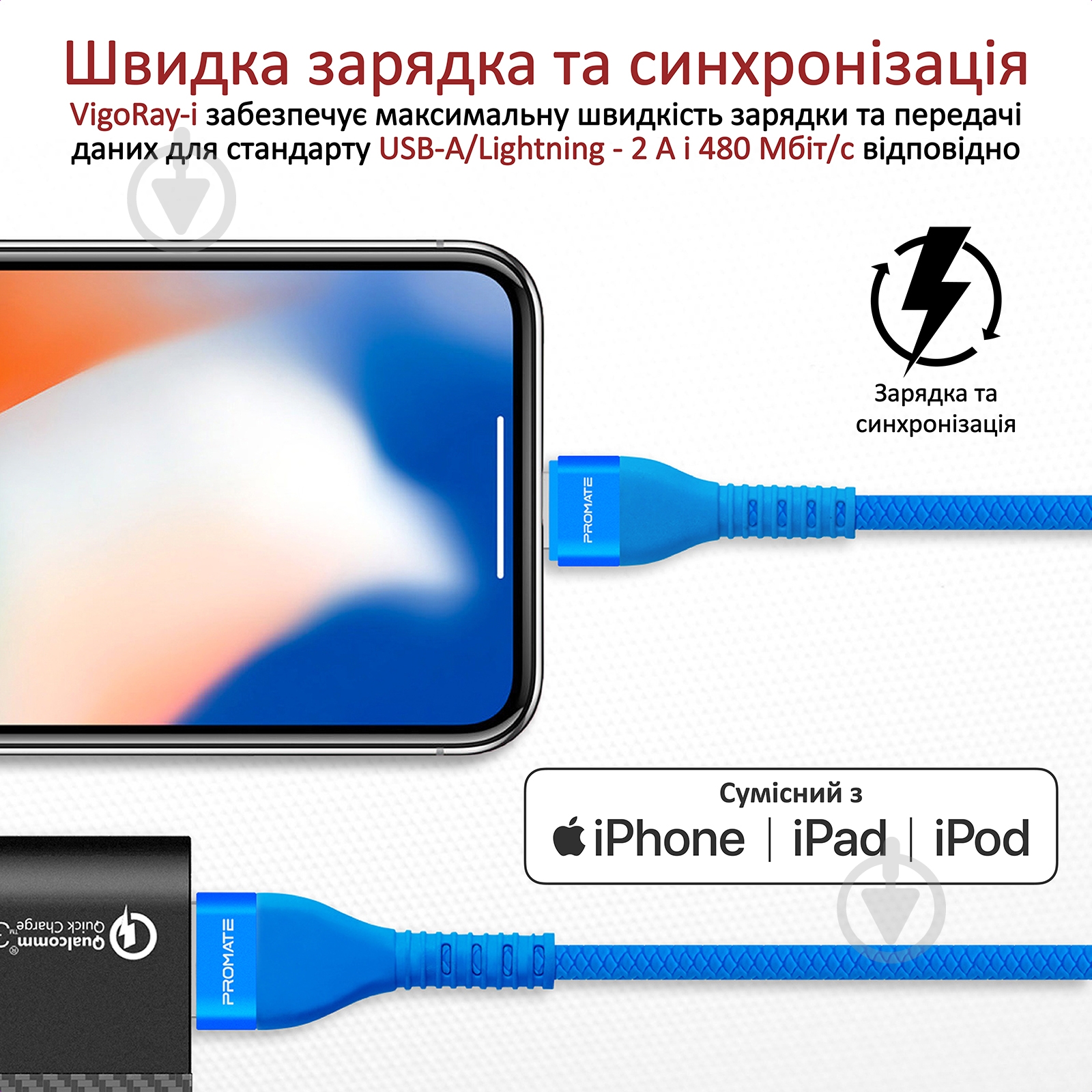Кабель Promate Vigoray-I USB-Lightning 2А 1,2 м синий (vigoray-i.blue) - фото 2