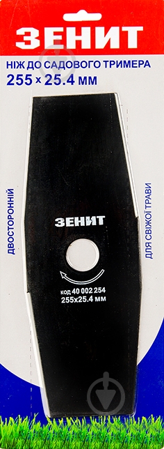 Ніж для садового тримера Зеніт 255х25.4 мм 2-лопасті двосторонній - фото 1