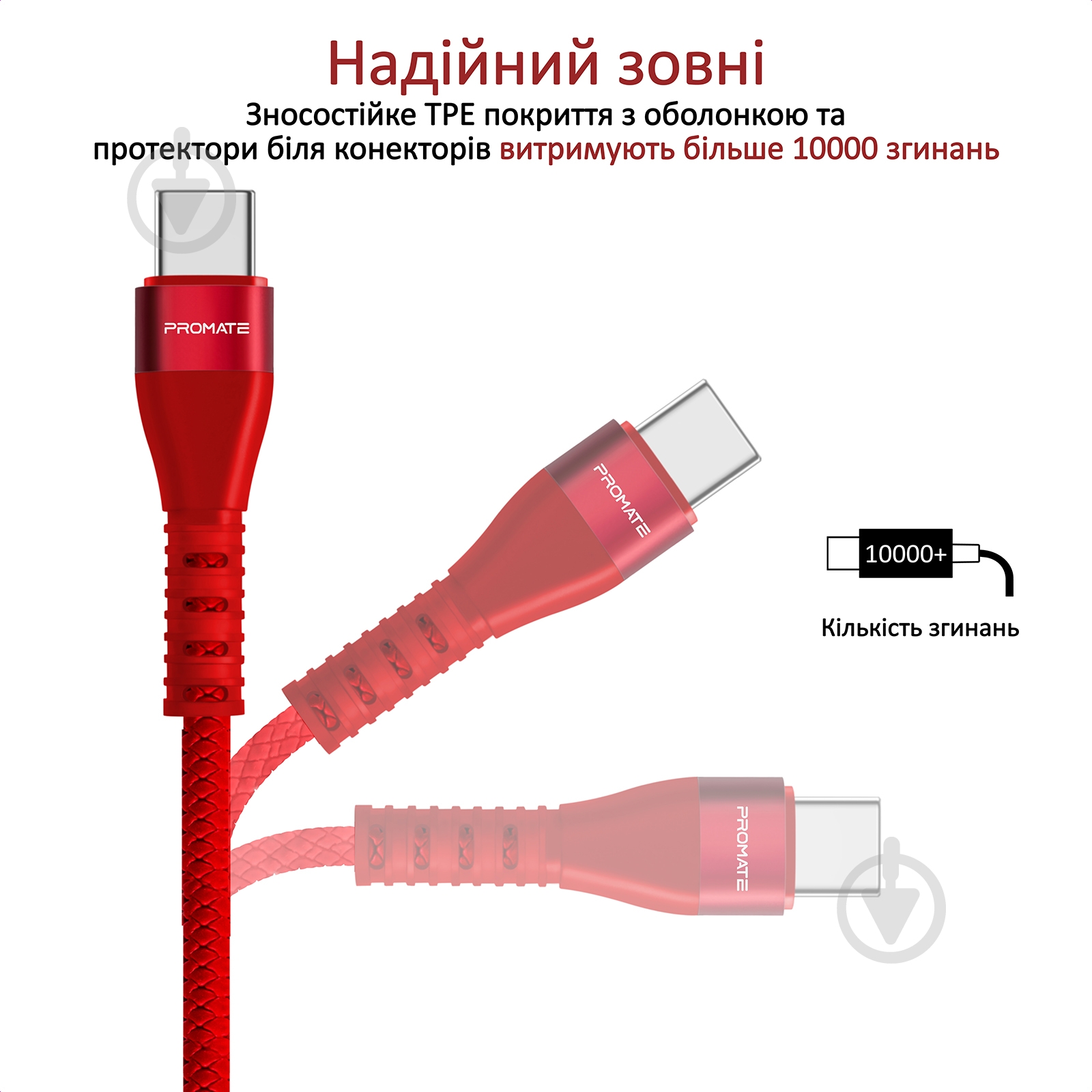 Кабель Promate Vigoray-C USB - USB Type-C 1,2 м червоний (vigoray-c.red) - фото 4