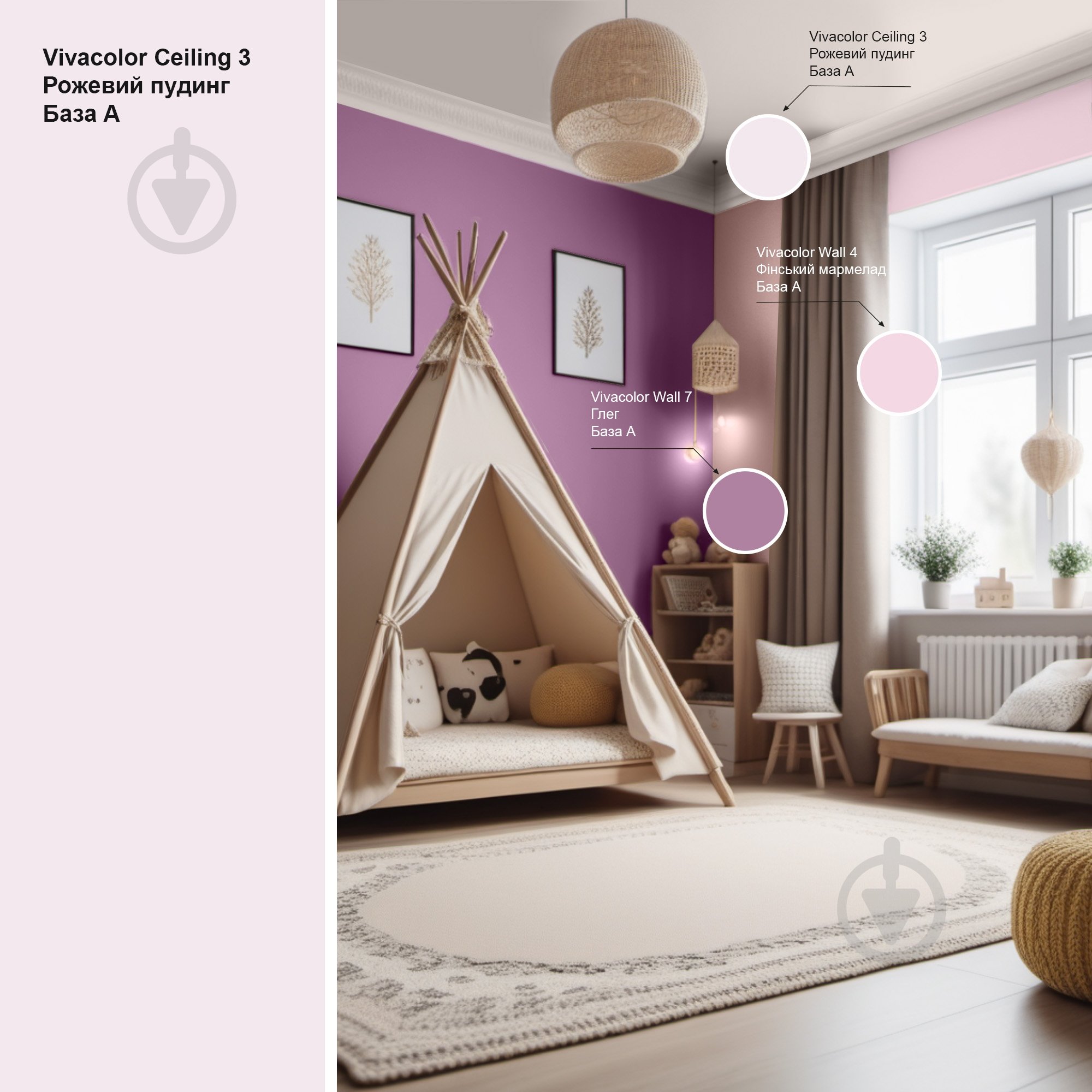 Краска интерьерная водоэмульсионная Vivacolor Ceiling 3 AP мат Розовый пудинг F340 9 л - фото 2 Краска интерьерная водоэмульсионная Vivacolor Ceiling 3 AP мат Розовый пудинг F340 9 л - фото 2