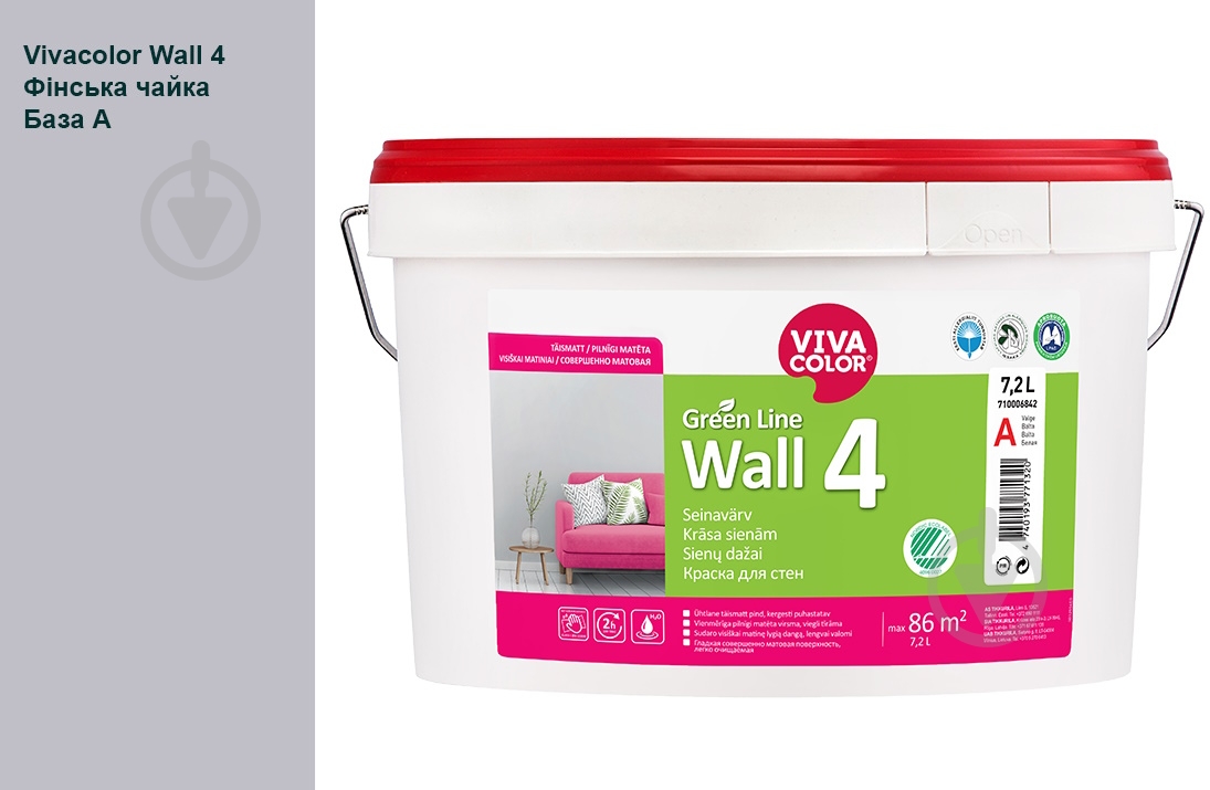 Краска интерьерная латексная Vivacolor Wall 4 глубокий мат Финская чайка V427 7,2 л - фото 1 Краска интерьерная латексная Vivacolor Wall 4 глубокий мат Финская чайка V427 7,2 л - фото 1