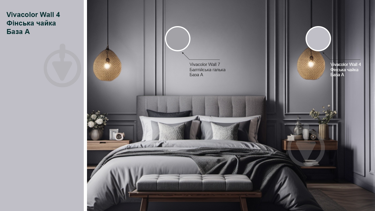 Краска интерьерная латексная Vivacolor Wall 4 глубокий мат Финская чайка V427 7,2 л - фото 2 Краска интерьерная латексная Vivacolor Wall 4 глубокий мат Финская чайка V427 7,2 л - фото 2