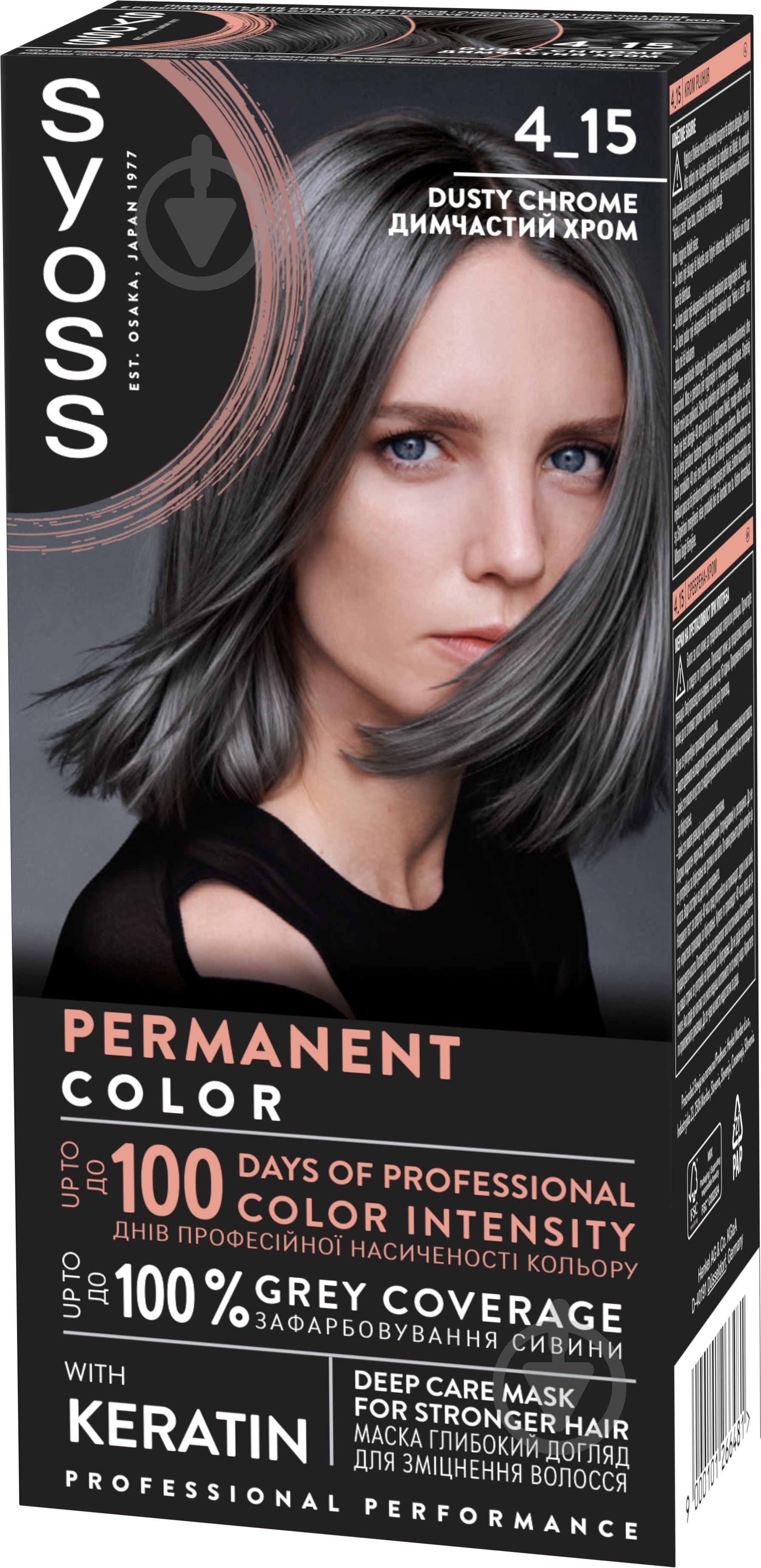 Краска для волос SYOSS Permanent Coloration 4-15 Дымчатый хром 115 мл - фото 1