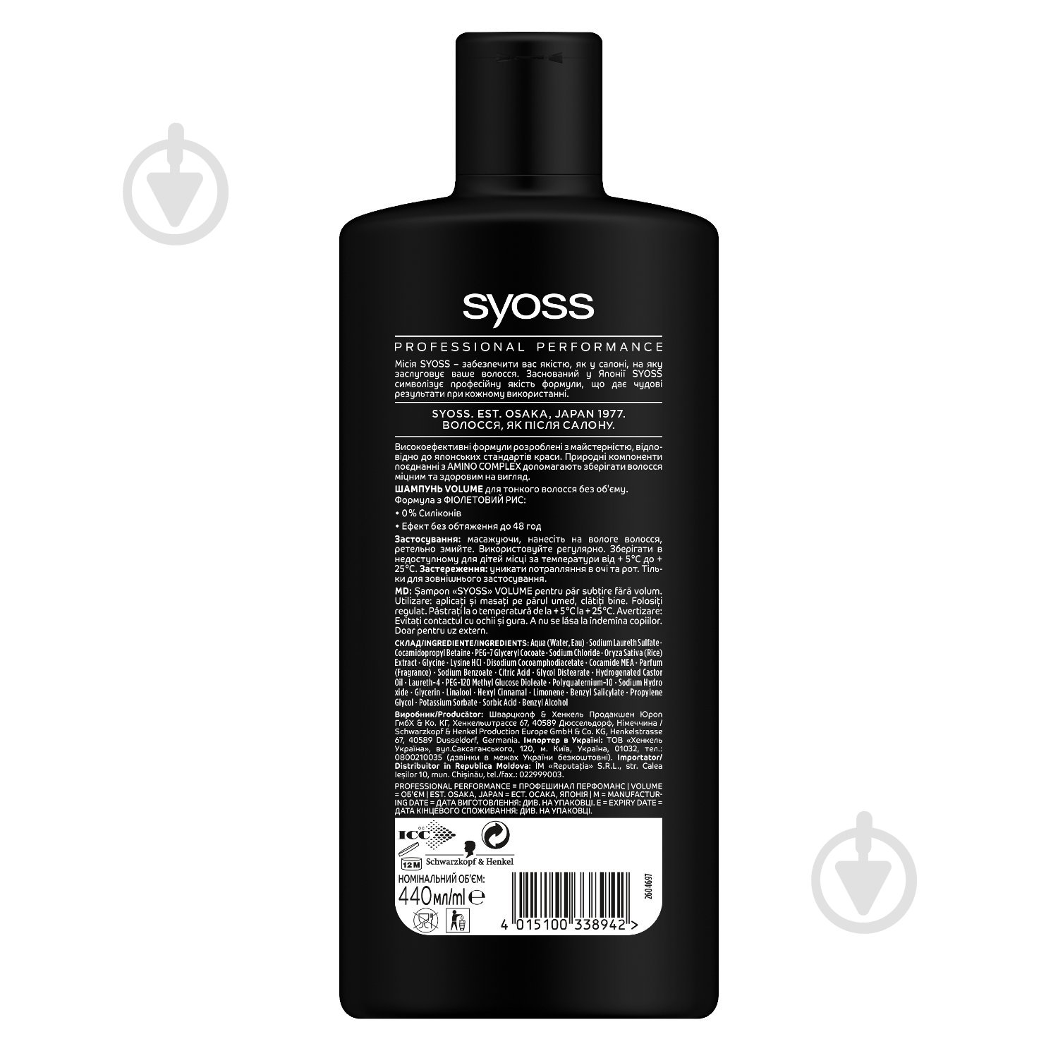 Шампунь SYOSS Volume lift 440 мл - фото 2