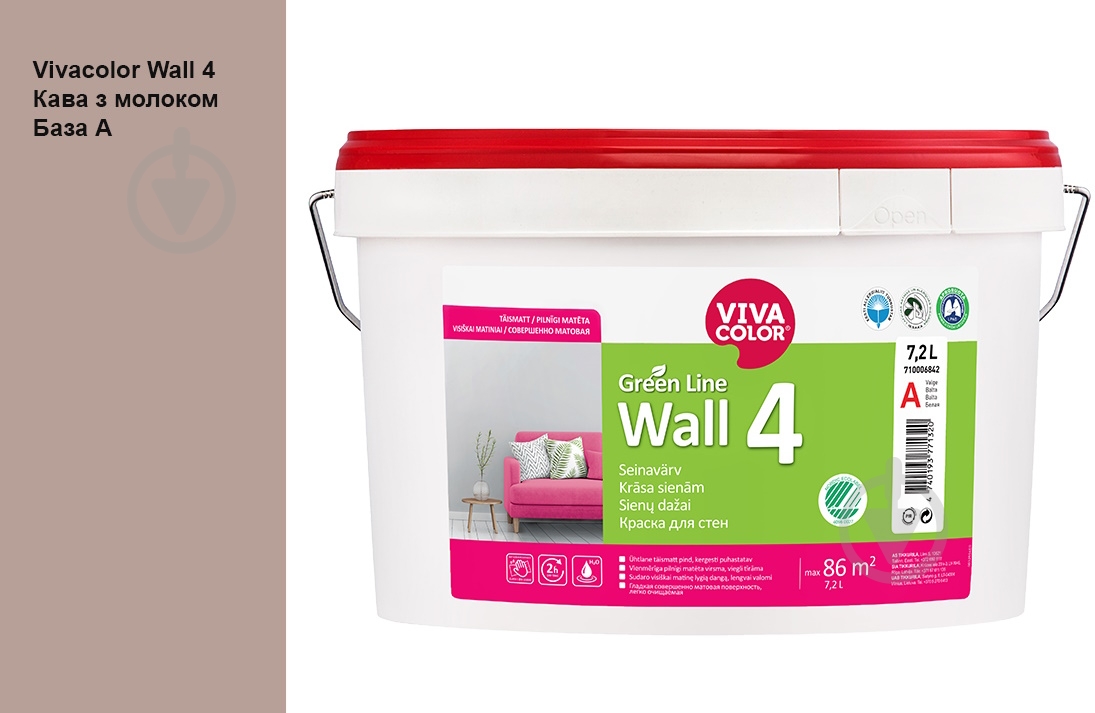 Фарба інтер'єрна латексна Vivacolor Wall 4 глибокий мат Кава з молоком V474 7,2 л - фото 1 Фарба інтер'єрна латексна Vivacolor Wall 4 глибокий мат Кава з молоком V474 7,2 л - фото 1