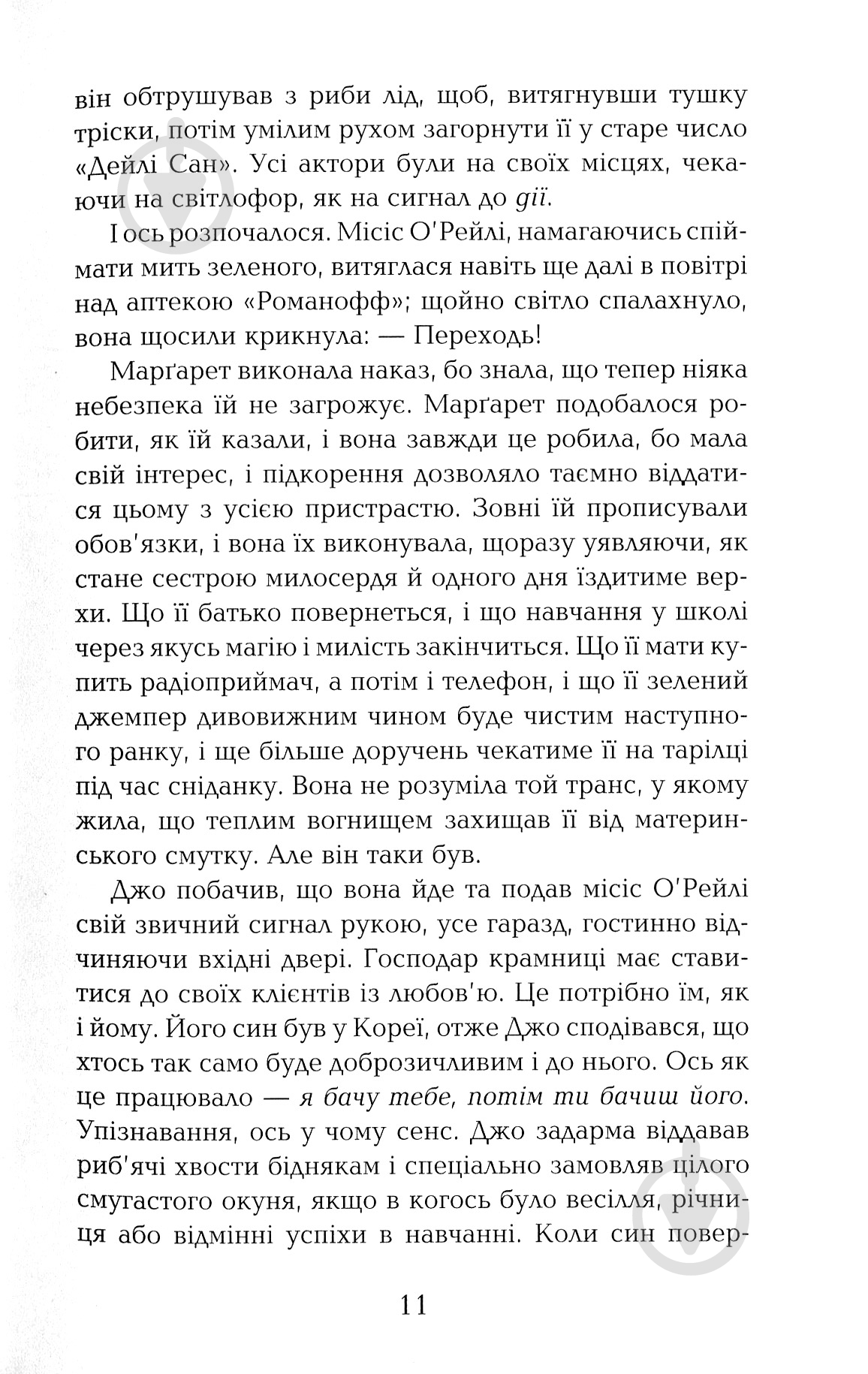 Книга Сара Шульман «Космополіти» 978-617-09-3864-0 - фото 6