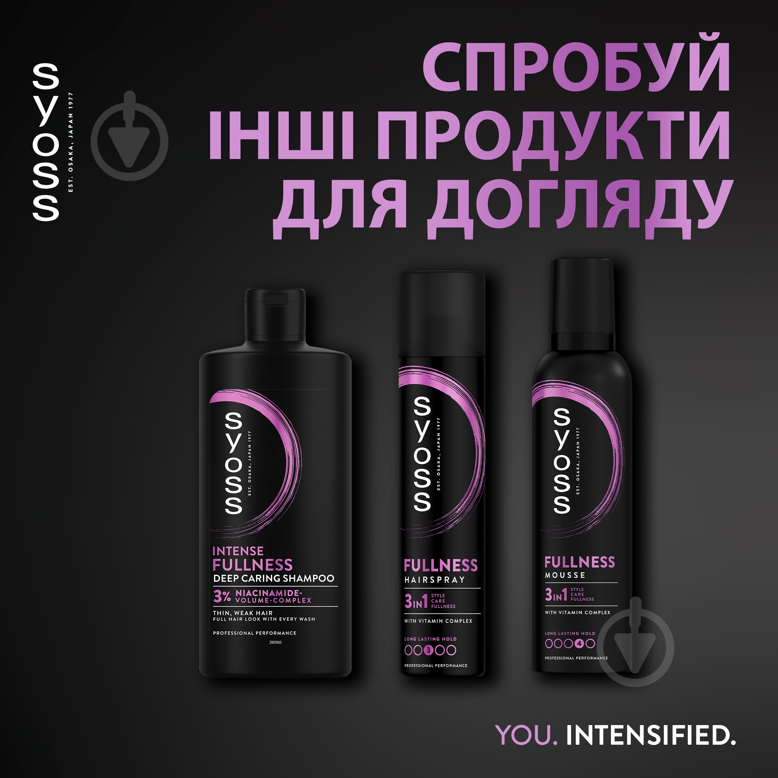 Шампунь SYOSS Full hair 5 440 мл - фото 7