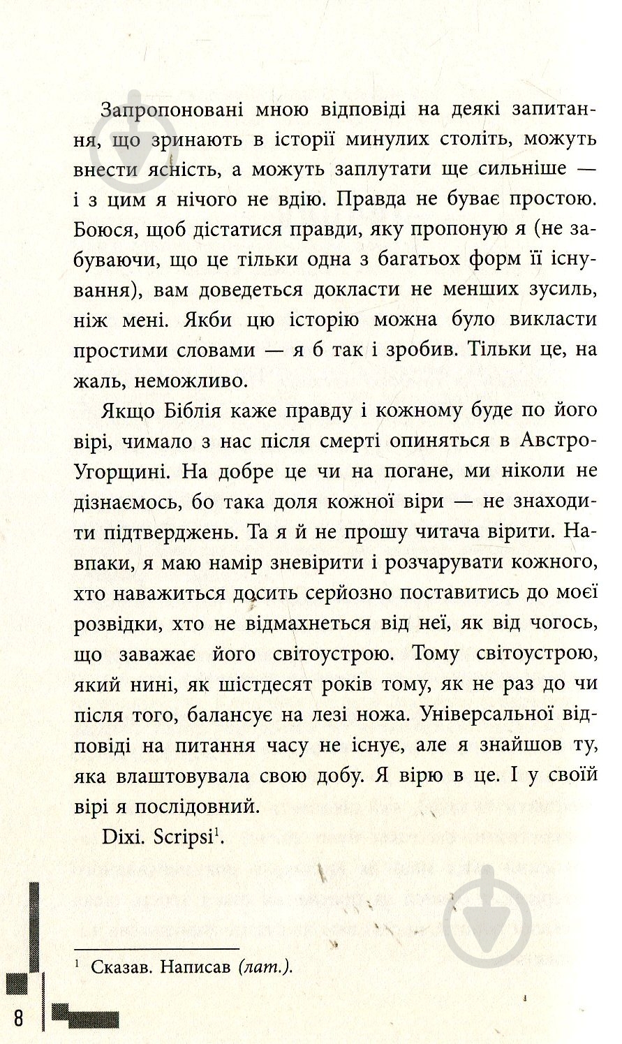 Книга Остап Українець «Малхут» 978-617-09-3539-7 - фото 3