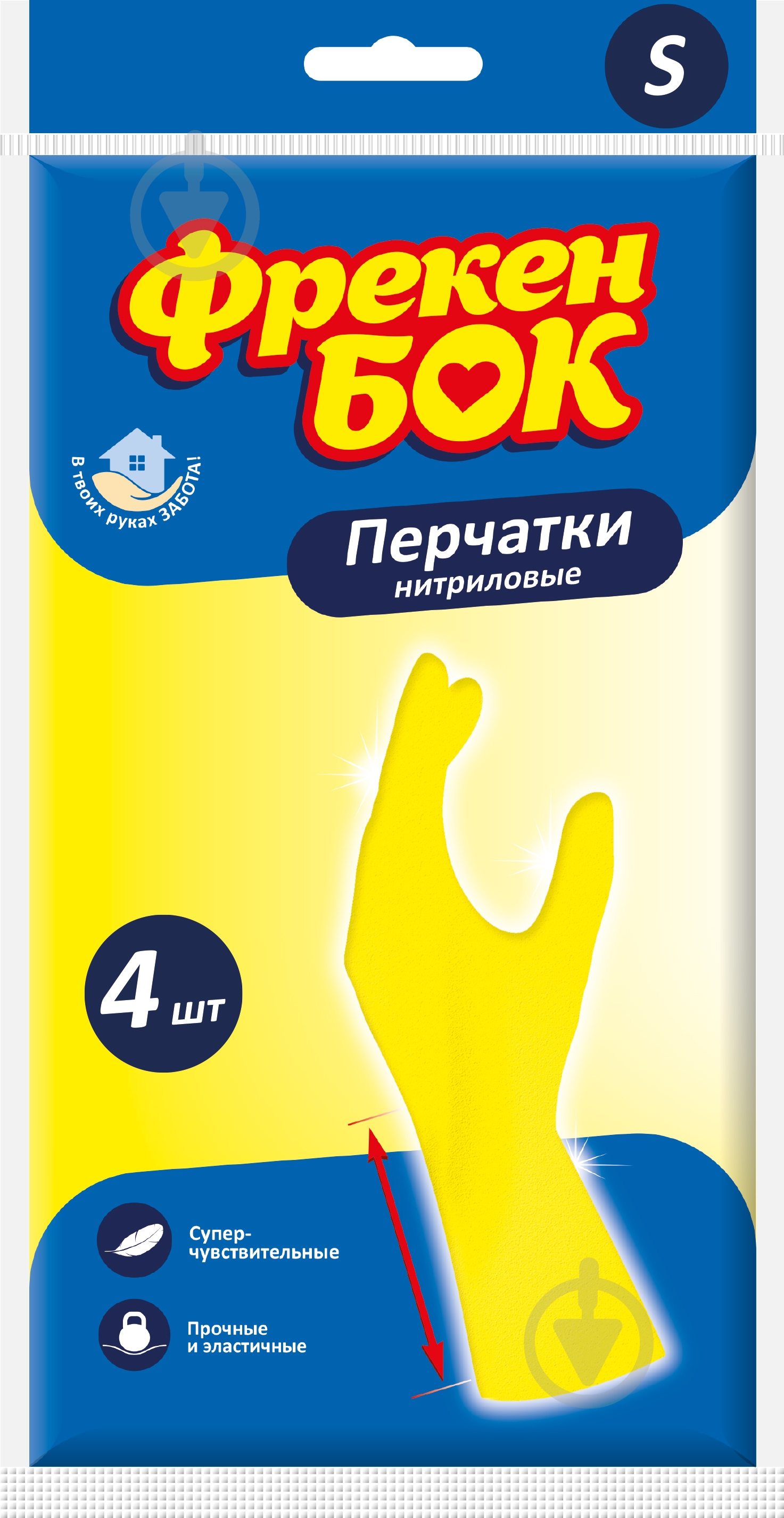Рукавички нітрилові Фрекен Бок з манжетами міцні р. S 2 пар/уп. жовті - фото 1