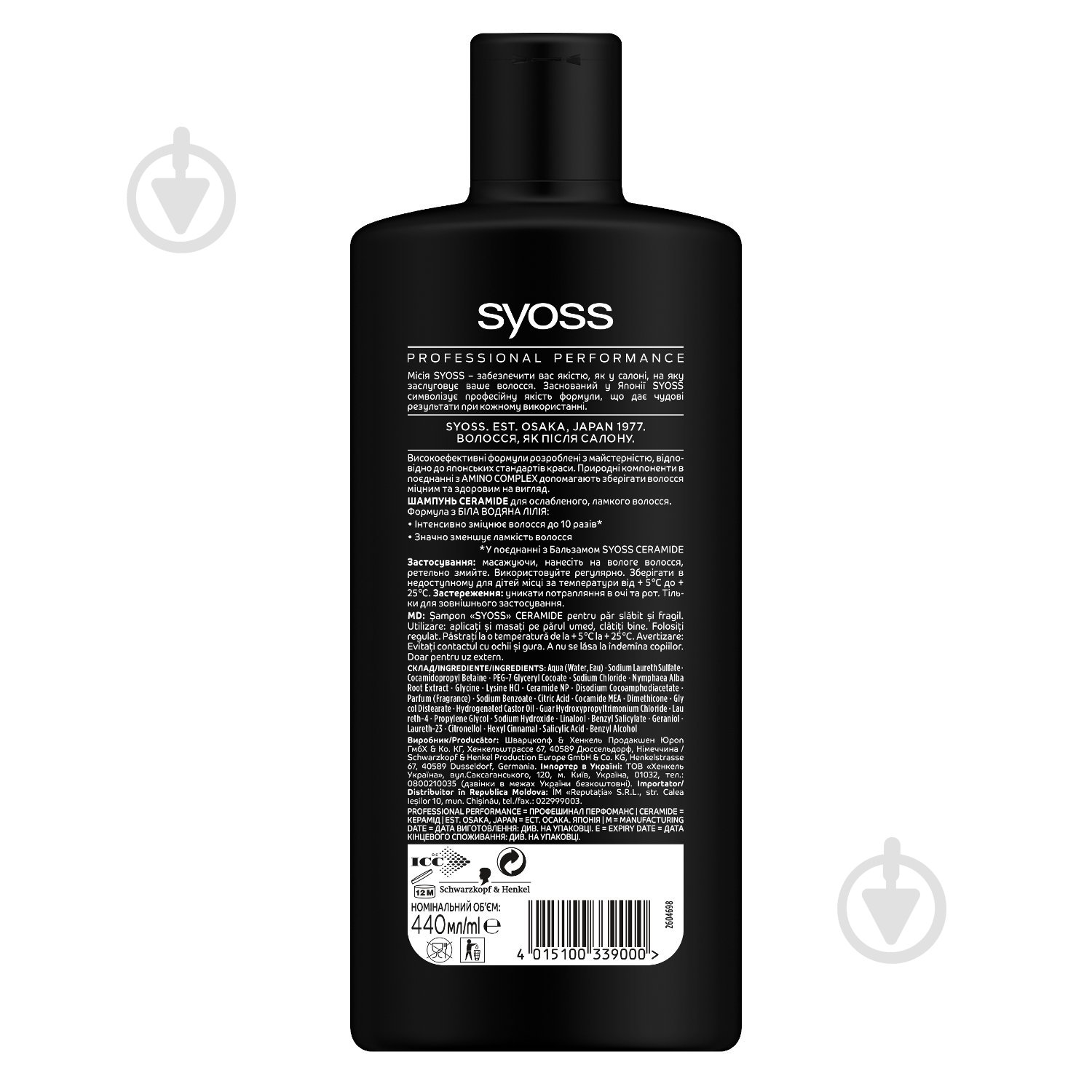 Шампунь SYOSS Ceramide 440 мл - фото 2 Шампунь SYOSS Ceramide 440 мл - фото 2