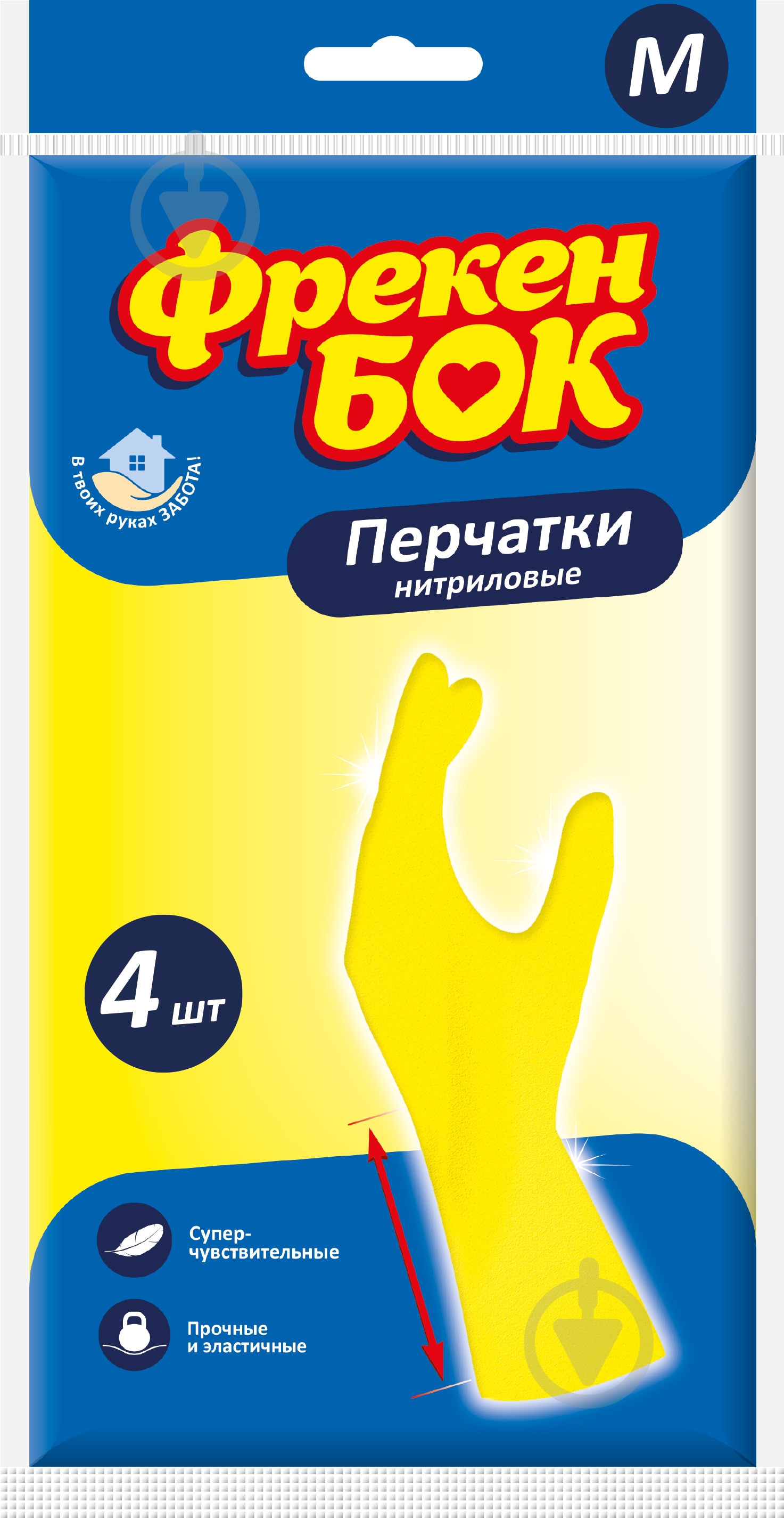 Рукавички нітрилові Фрекен Бок з манжетами міцні р. M 2 пар/уп. жовті - фото 1