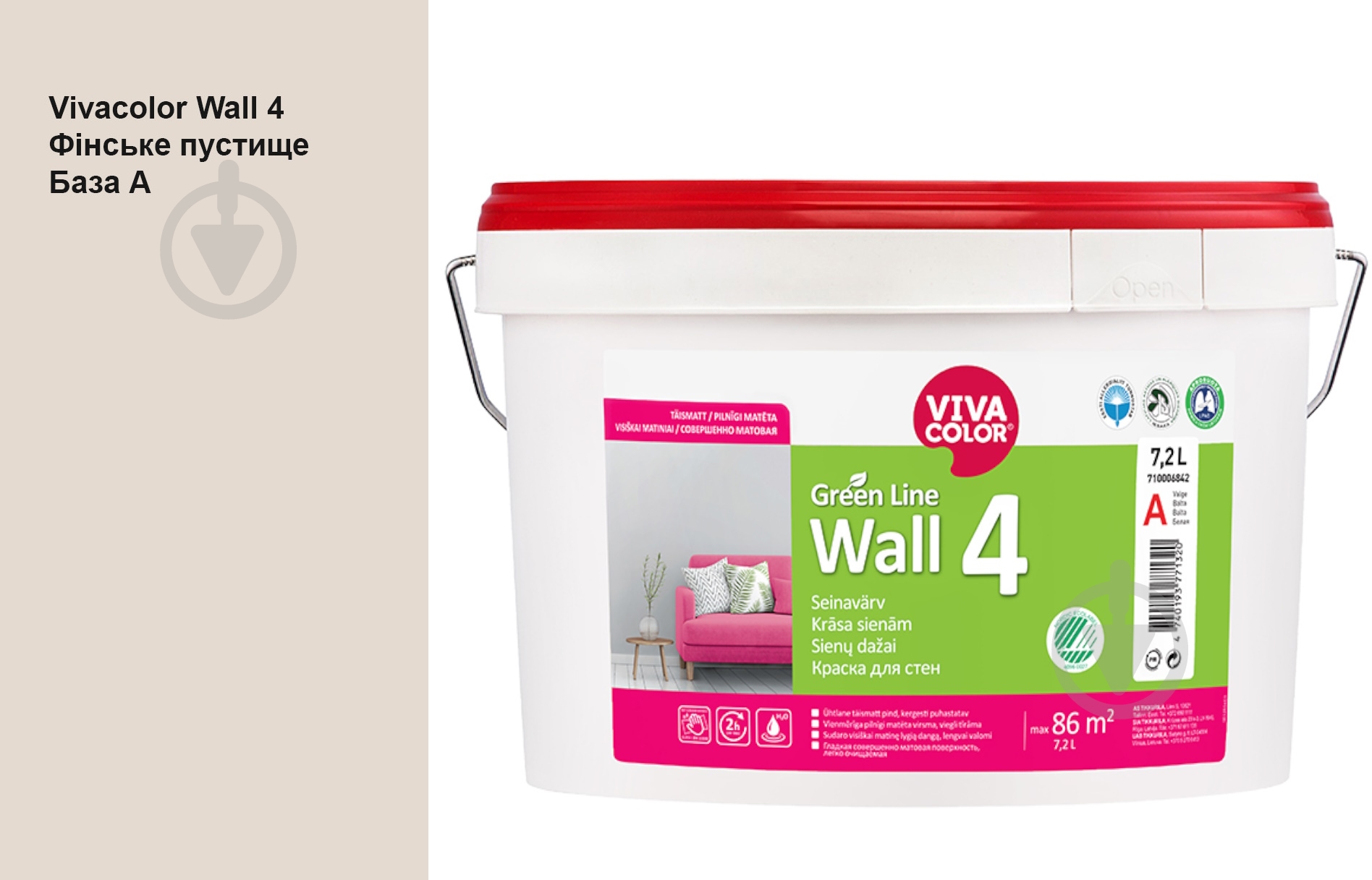Краска интерьерная латексная Vivacolor Wall 4 глубокий мат Финская пустошь X480 7,2 л - фото 1 Краска интерьерная латексная Vivacolor Wall 4 глубокий мат Финская пустошь X480 7,2 л - фото 1
