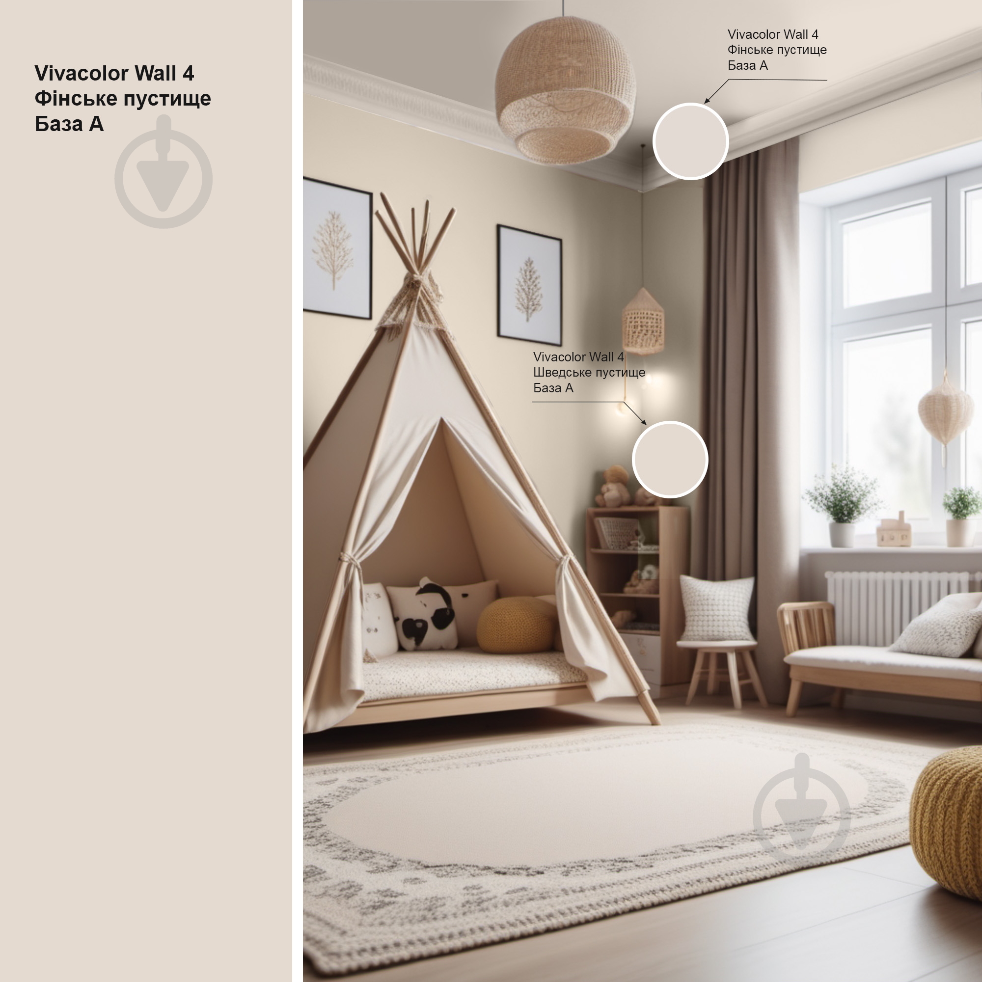 Краска интерьерная латексная Vivacolor Wall 4 глубокий мат Финская пустошь X480 7,2 л - фото 2 Краска интерьерная латексная Vivacolor Wall 4 глубокий мат Финская пустошь X480 7,2 л - фото 2