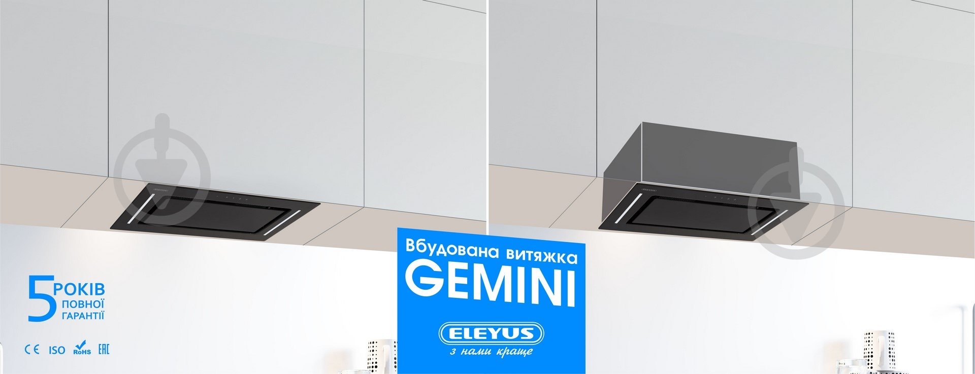 Вытяжка Eleyus GEMINI 800 LED 52 BL - фото 7