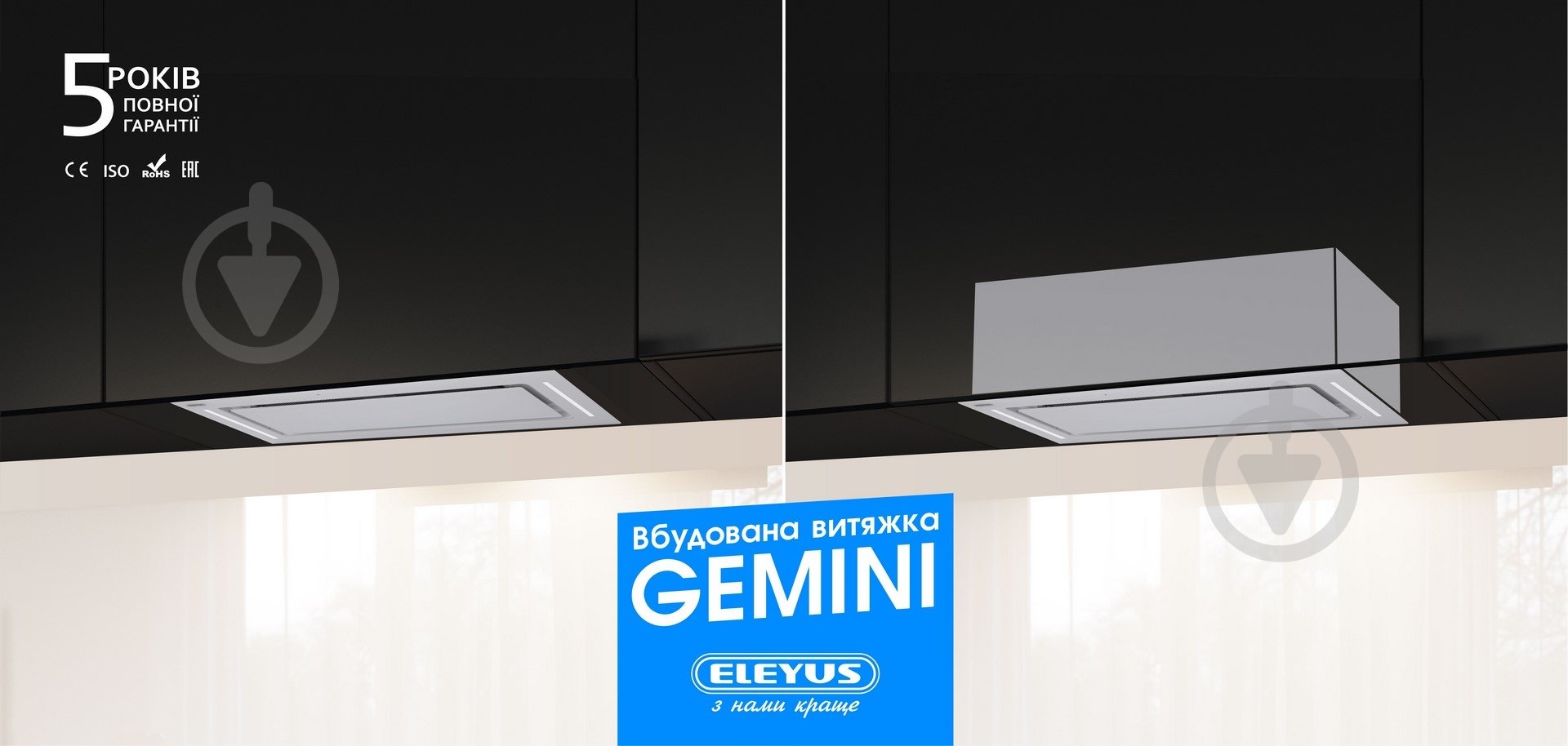 Вытяжка Eleyus GEMINI 800 LED 52 WH - фото 7 Вытяжка Eleyus GEMINI 800 LED 52 WH - фото 7