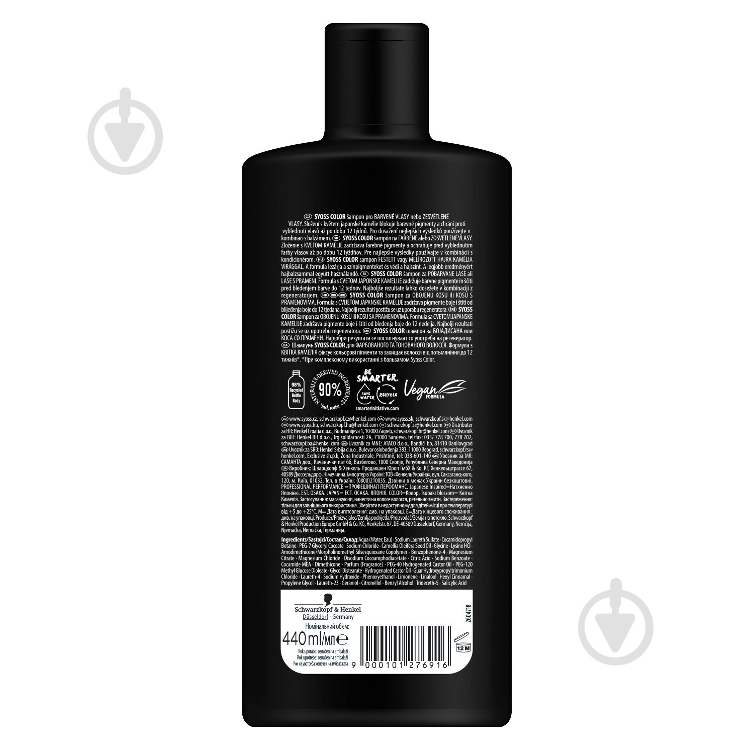 Шампунь SYOSS Color 440 мл - фото 2
