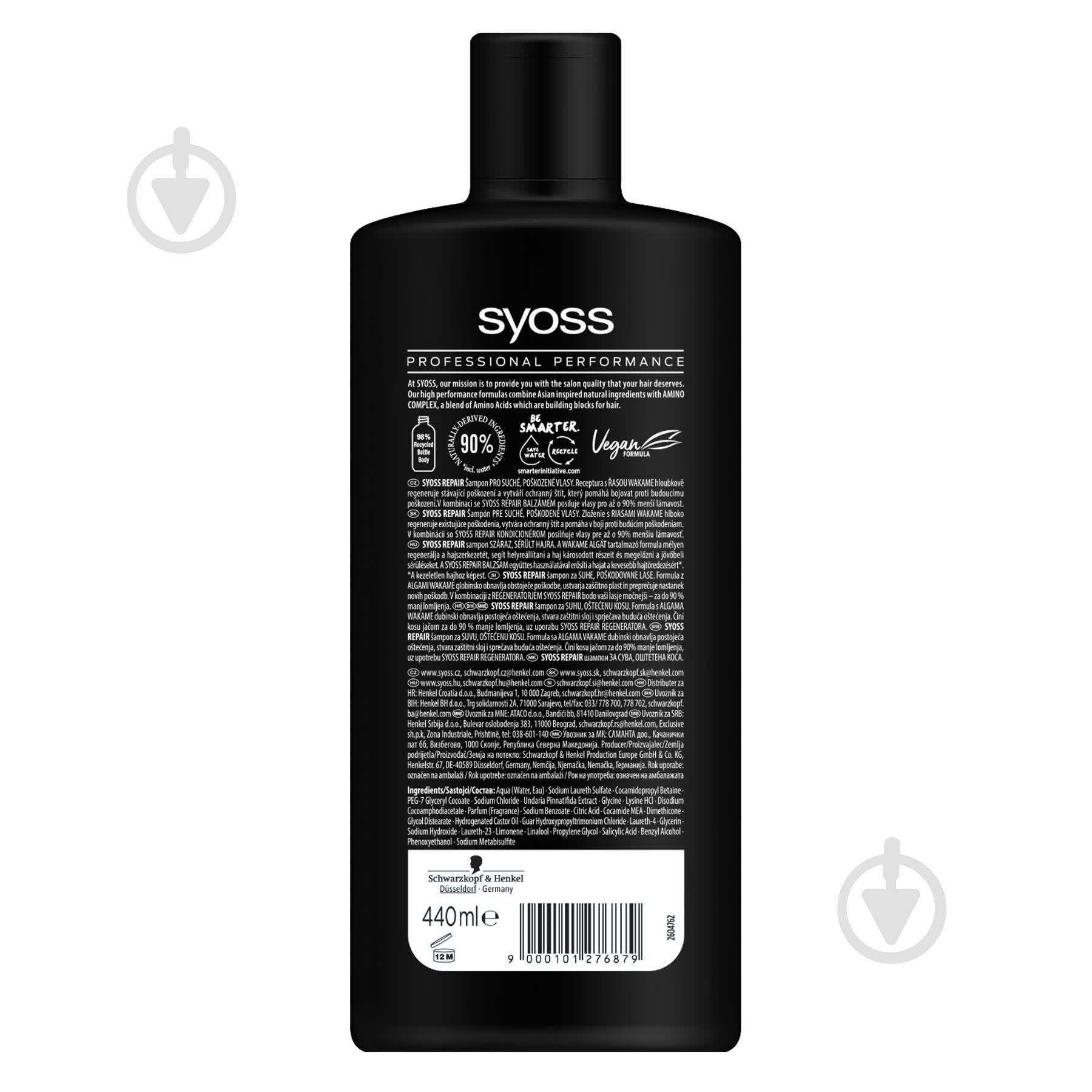 Шампунь SYOSS Repair 440 мл - фото 3 Шампунь SYOSS Repair 440 мл - фото 3