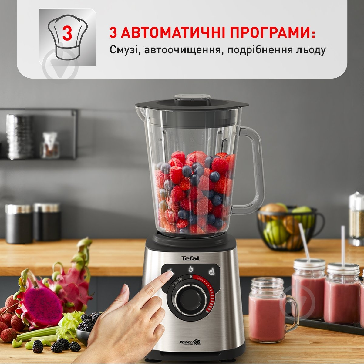 Блендер стационарный Tefal PerfectMix + BL871D31 - фото 4