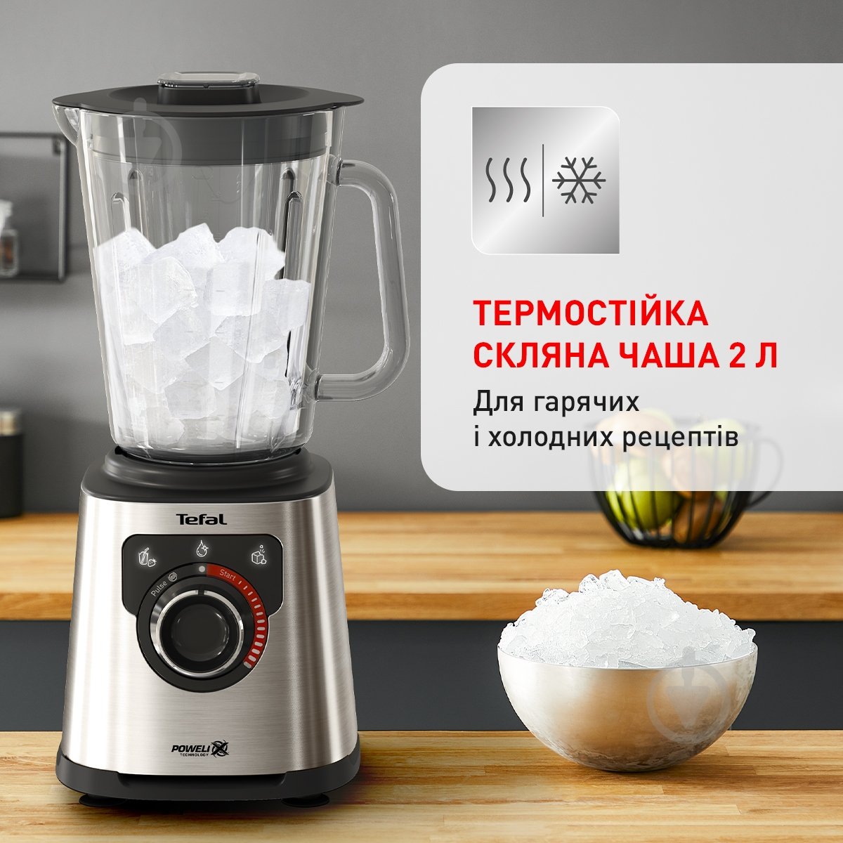 Блендер стационарный Tefal PerfectMix + BL871D31 - фото 6