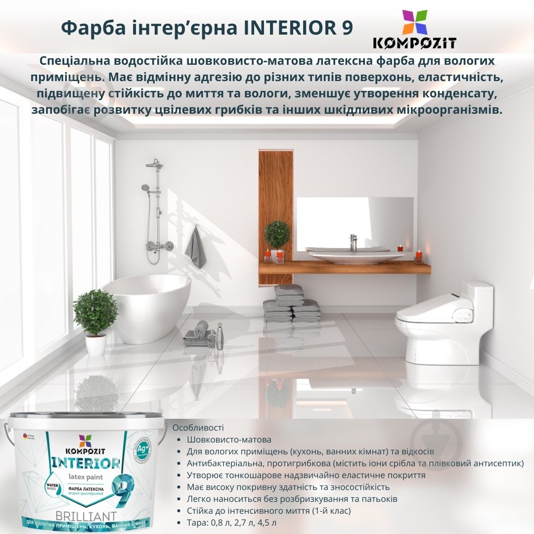 Краска акриловая водоэмульсионная Kompozit INTERIOR 9 шелковистый мат белый 0,8 л - фото 3