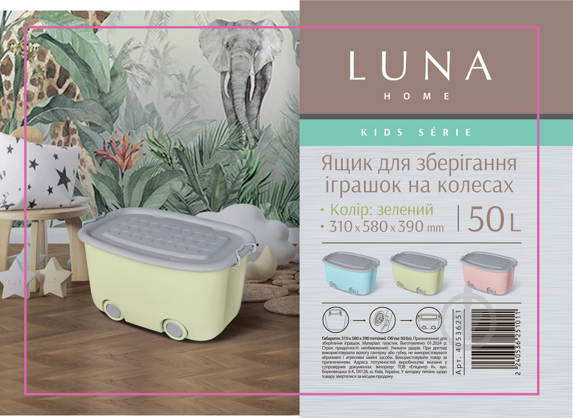 УЦЕНКА! Ящик для игрушек LUNA HOME зеленый на колесах Kids L 390x310x580 мм (УЦ №2870) - фото 4