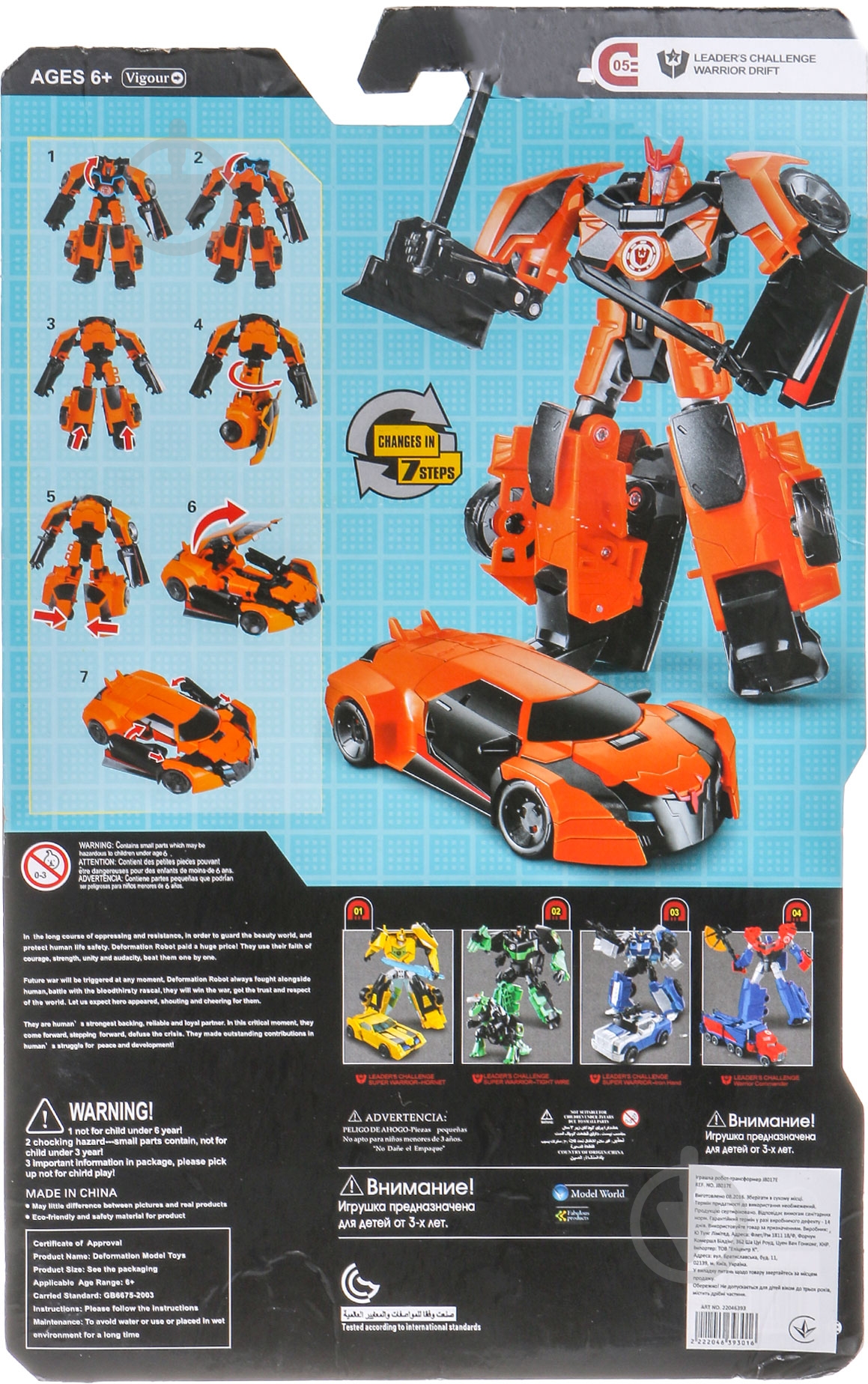 Робот-трансформер Yu Tung Limited Warrior Drift J8017E - фото 7