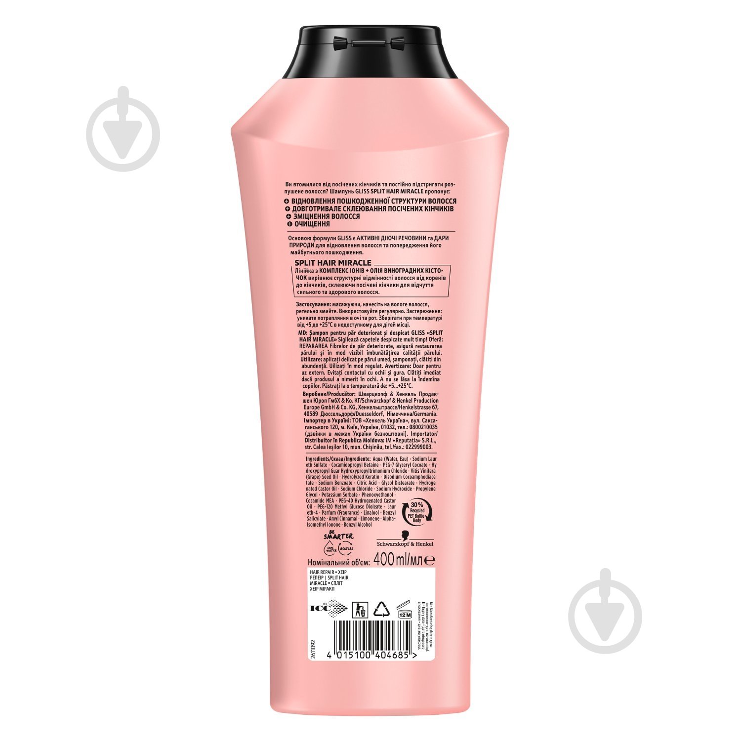 Шампунь Gliss Split Hair Miracle 400 мл - фото 4