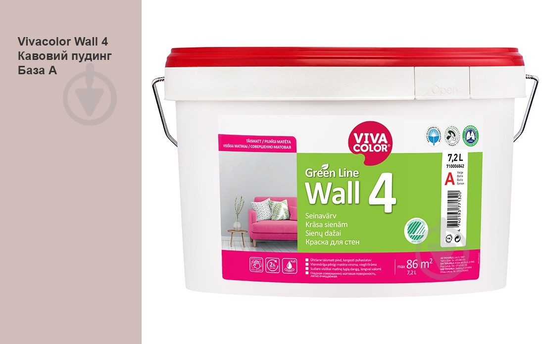 Краска интерьерная латексная Vivacolor Wall 4 глубокий мат Кофейный пудинг X477 7,2 л - фото 1 Краска интерьерная латексная Vivacolor Wall 4 глубокий мат Кофейный пудинг X477 7,2 л - фото 1