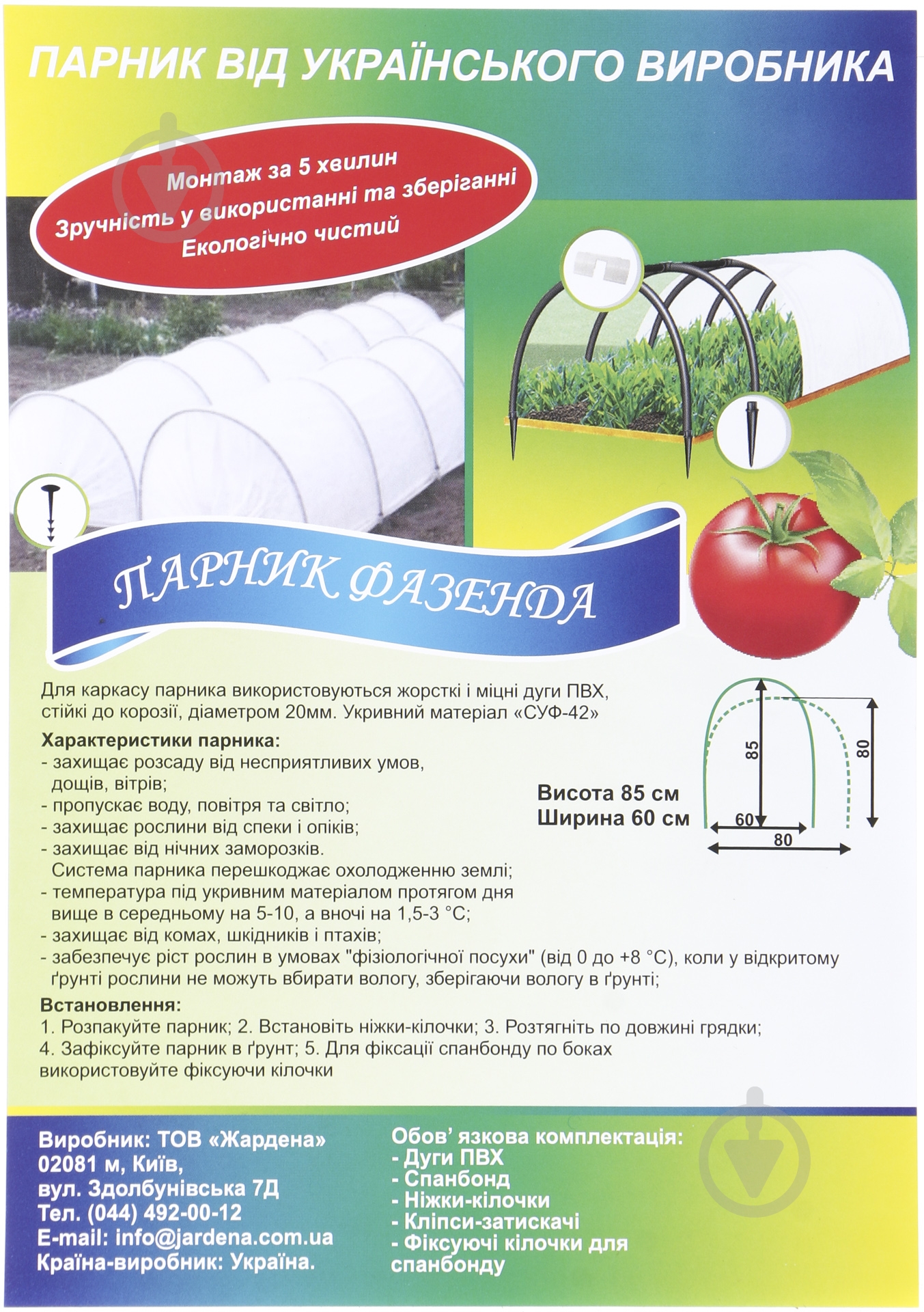 Парник Фазенда 6 м - фото 5